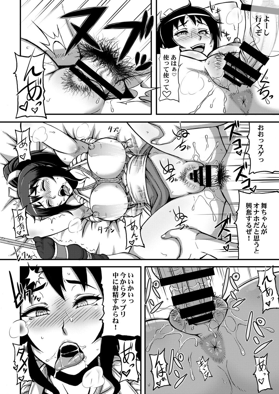 Shiranui Mai Hikoushiki FC Event 123+ hentai manga picture 5