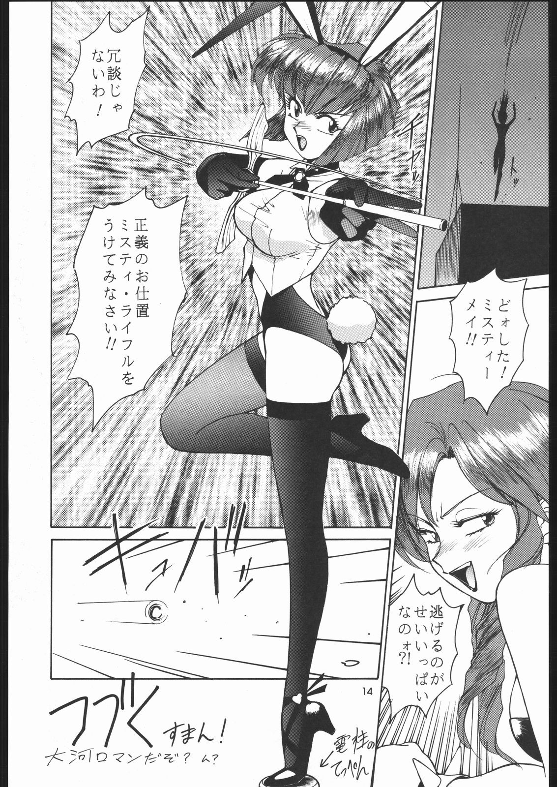 Sono Ken Doujin hentai manga picture 10