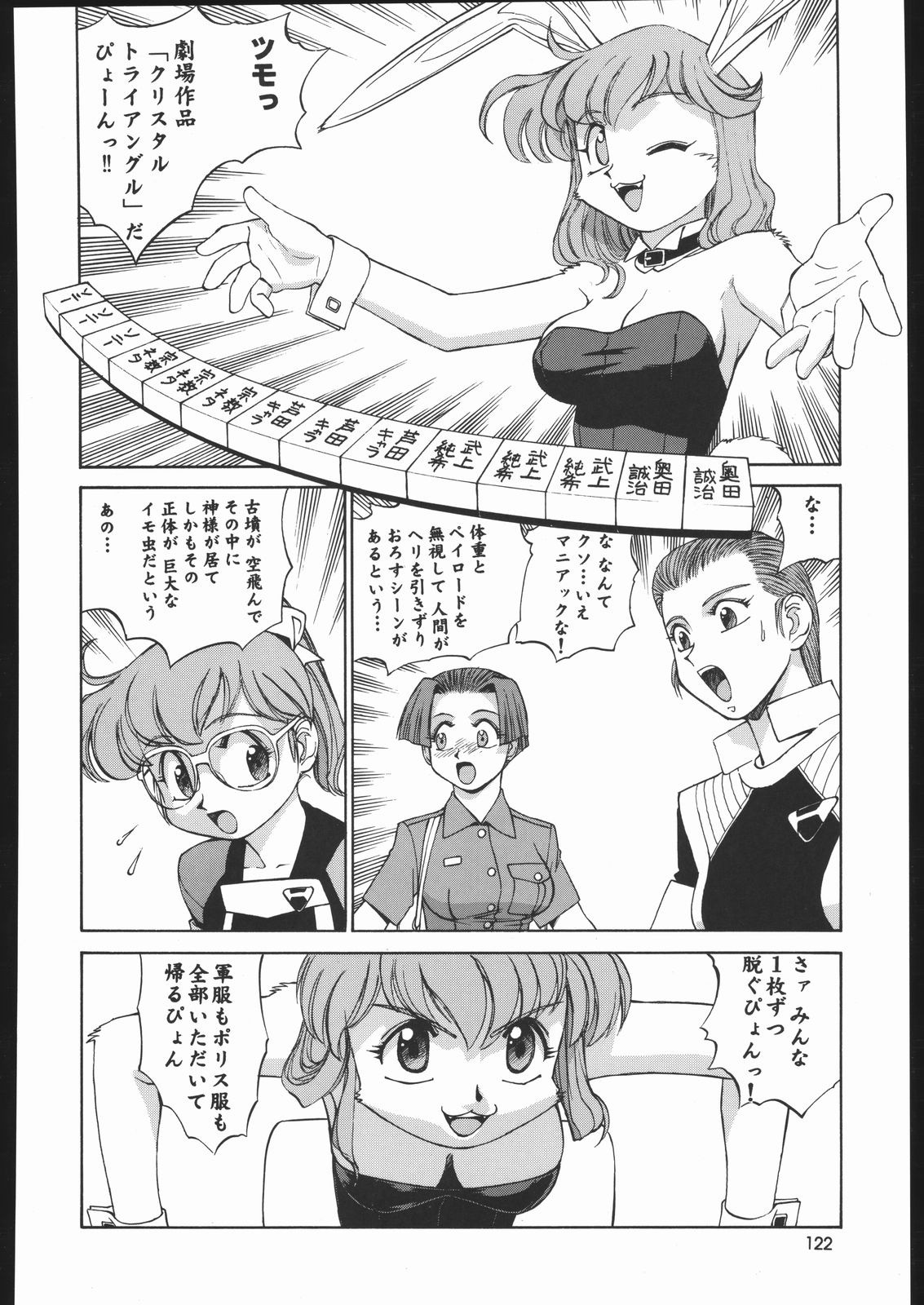 Sono Ken Doujin hentai manga picture 101