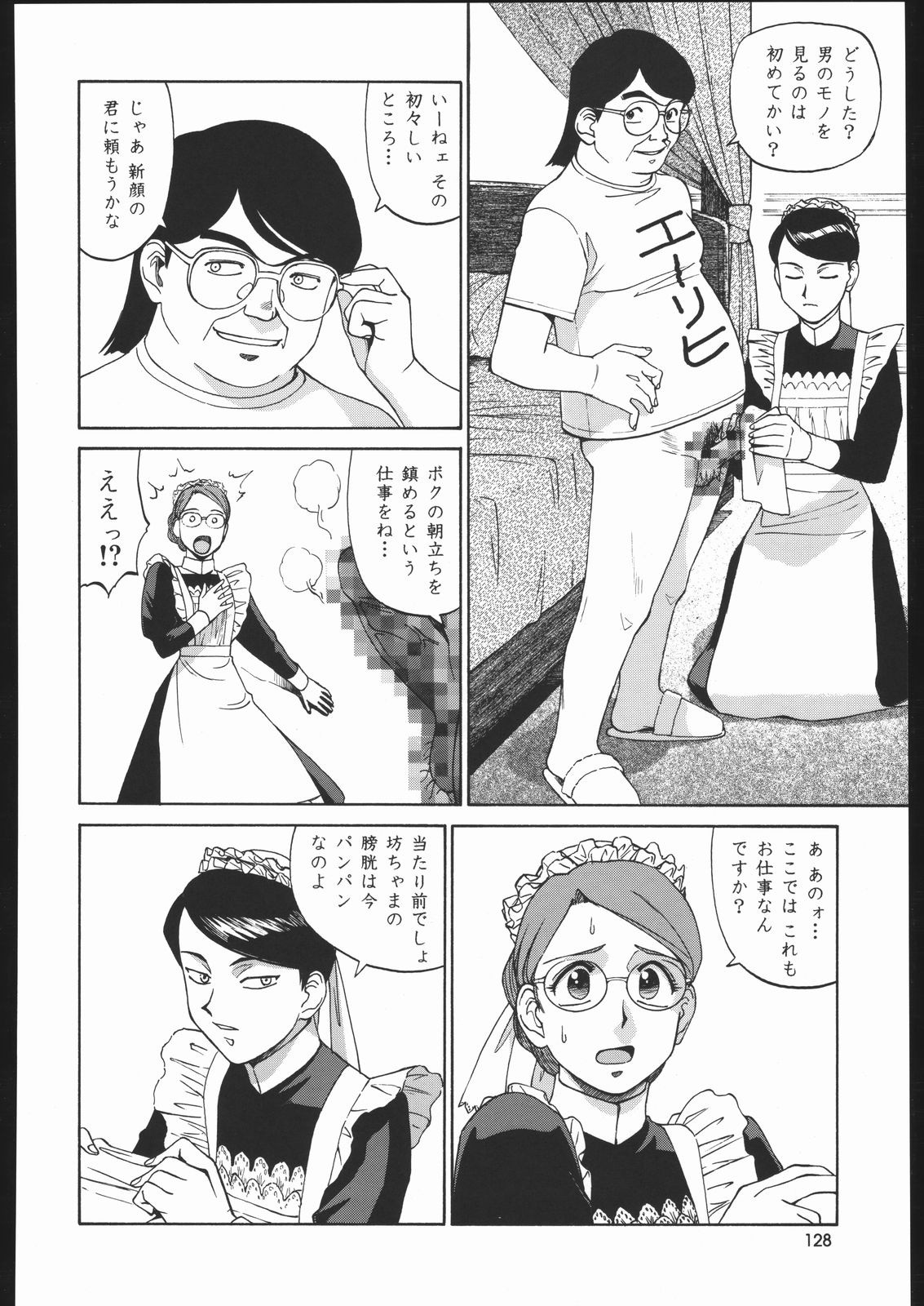 Sono Ken Doujin hentai manga picture 106