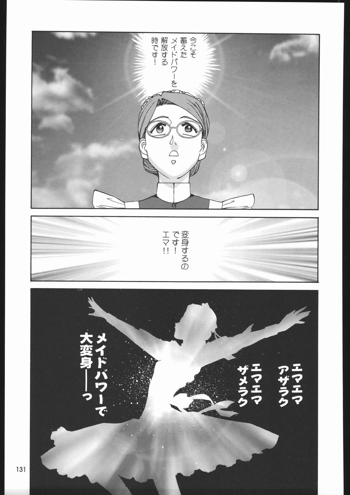 Sono Ken Doujin hentai manga picture 109