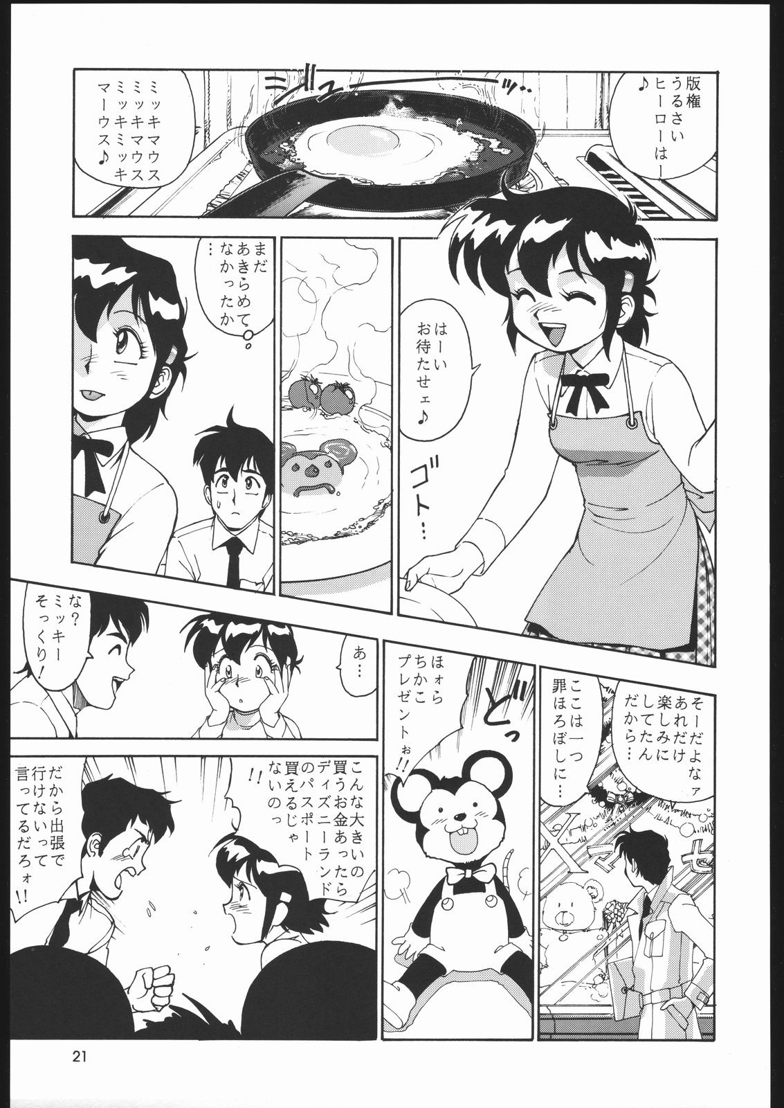 Sono Ken Doujin hentai manga picture 17