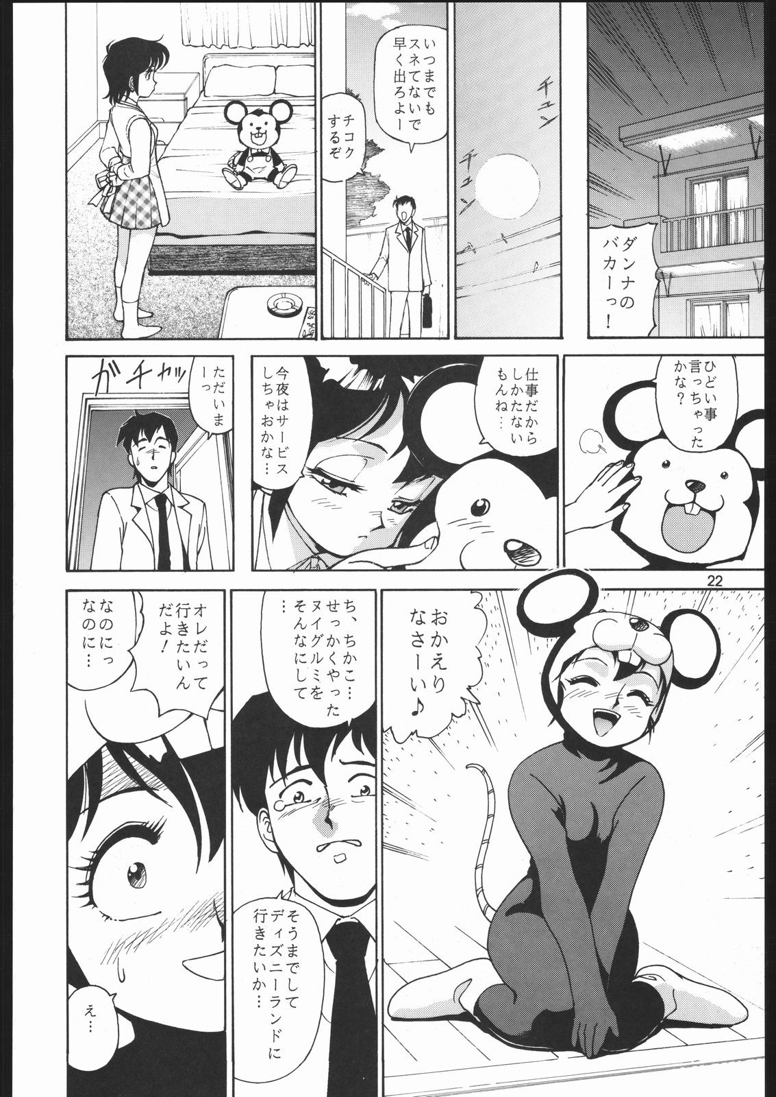Sono Ken Doujin hentai manga picture 18