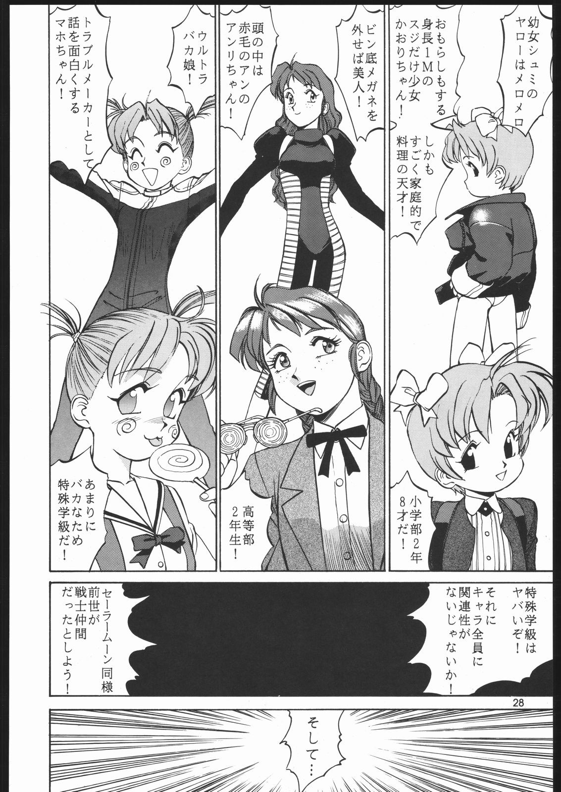 Sono Ken Doujin hentai manga picture 22