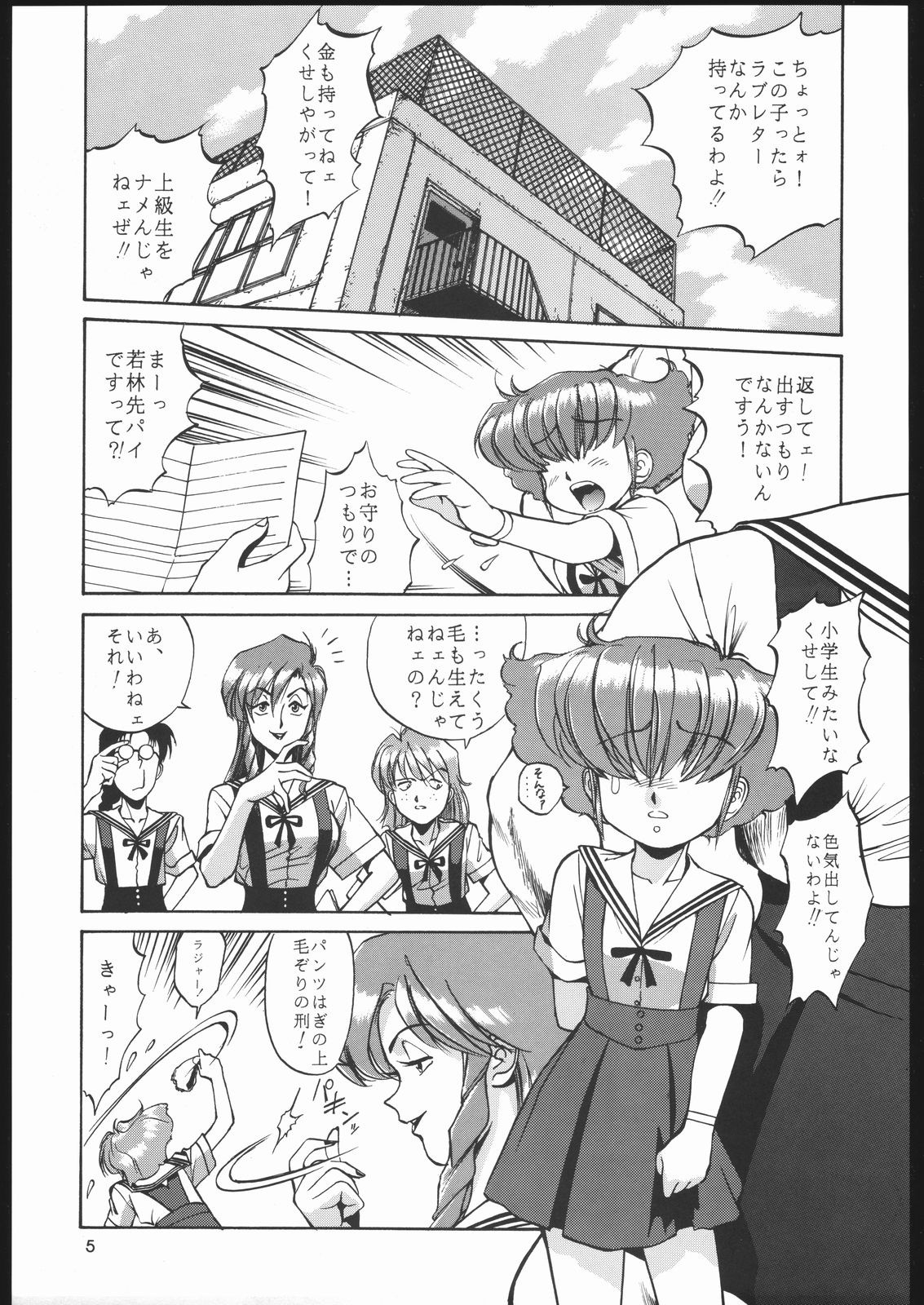 Sono Ken Doujin hentai manga picture 3