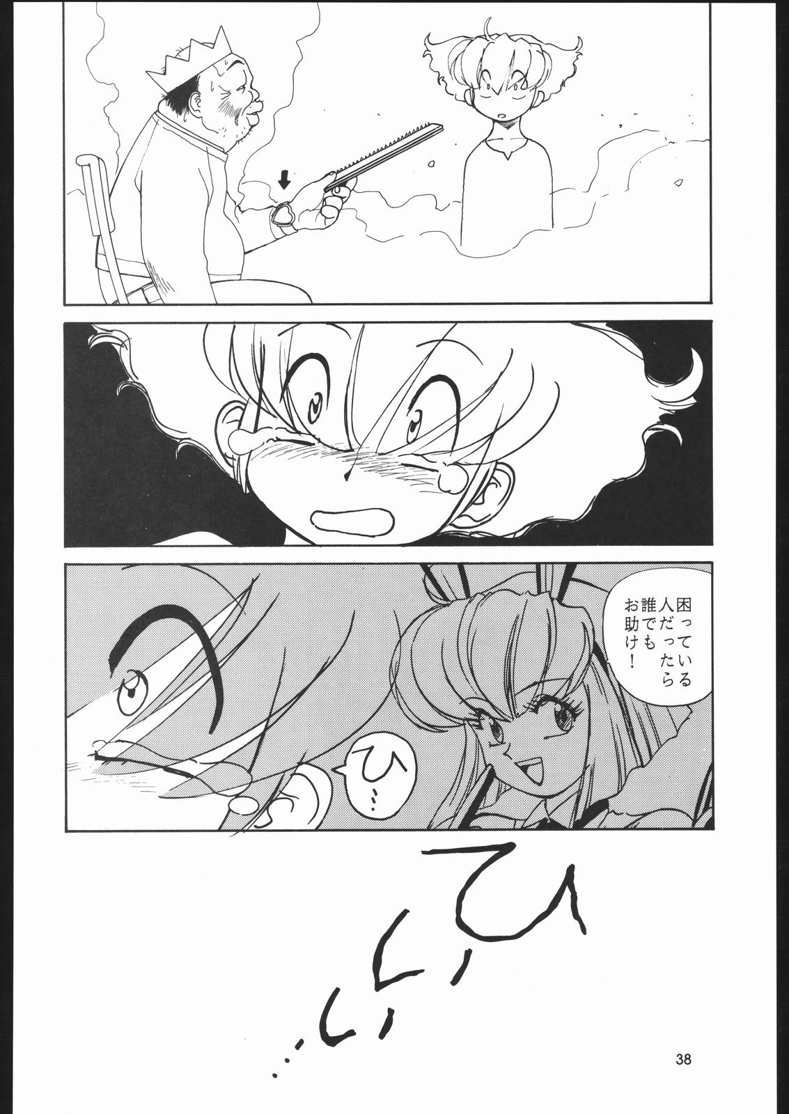 Sono Ken Doujin hentai manga picture 31