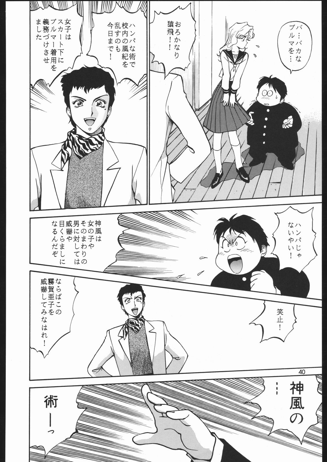 Sono Ken Doujin hentai manga picture 33