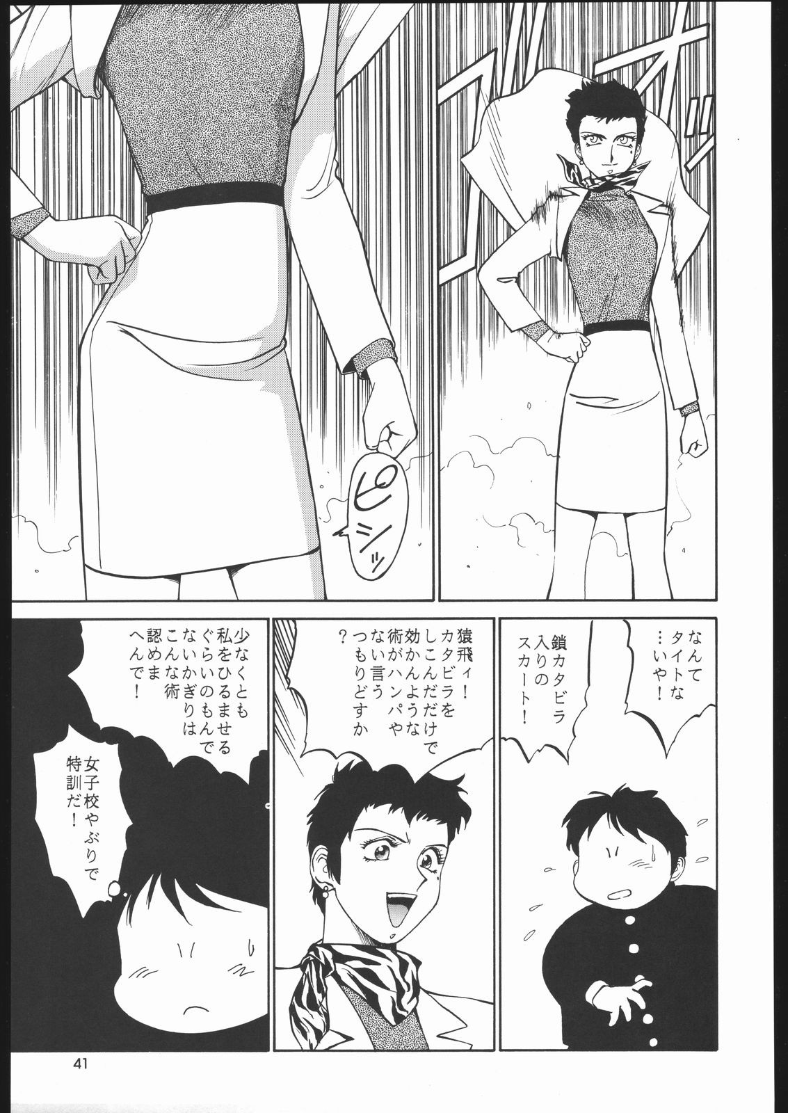 Sono Ken Doujin hentai manga picture 34