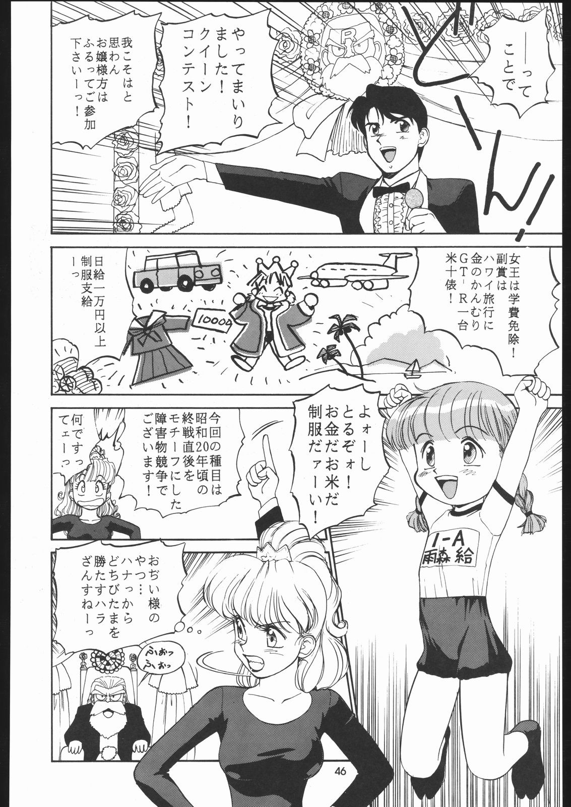 Sono Ken Doujin hentai manga picture 38