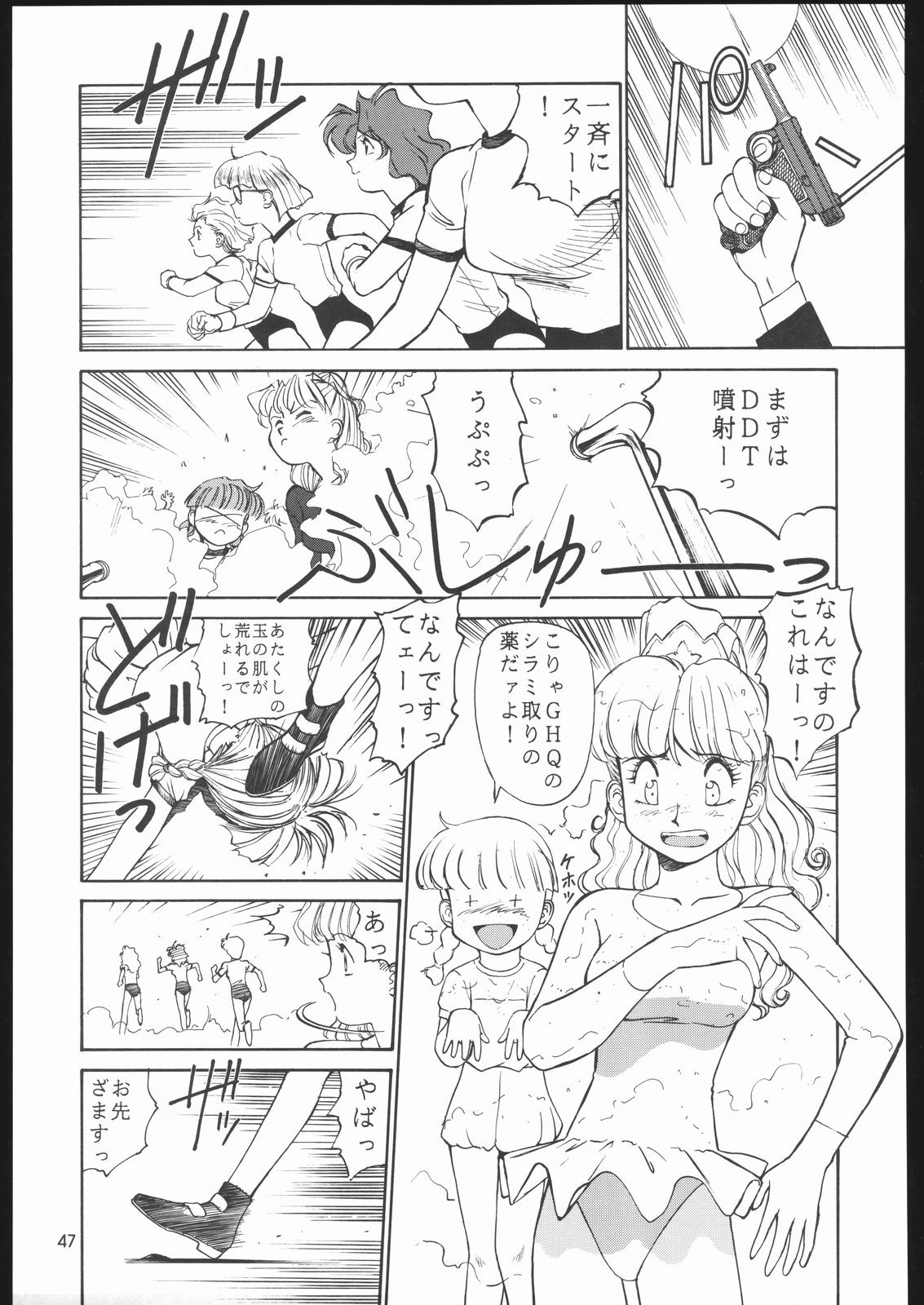 Sono Ken Doujin hentai manga picture 39