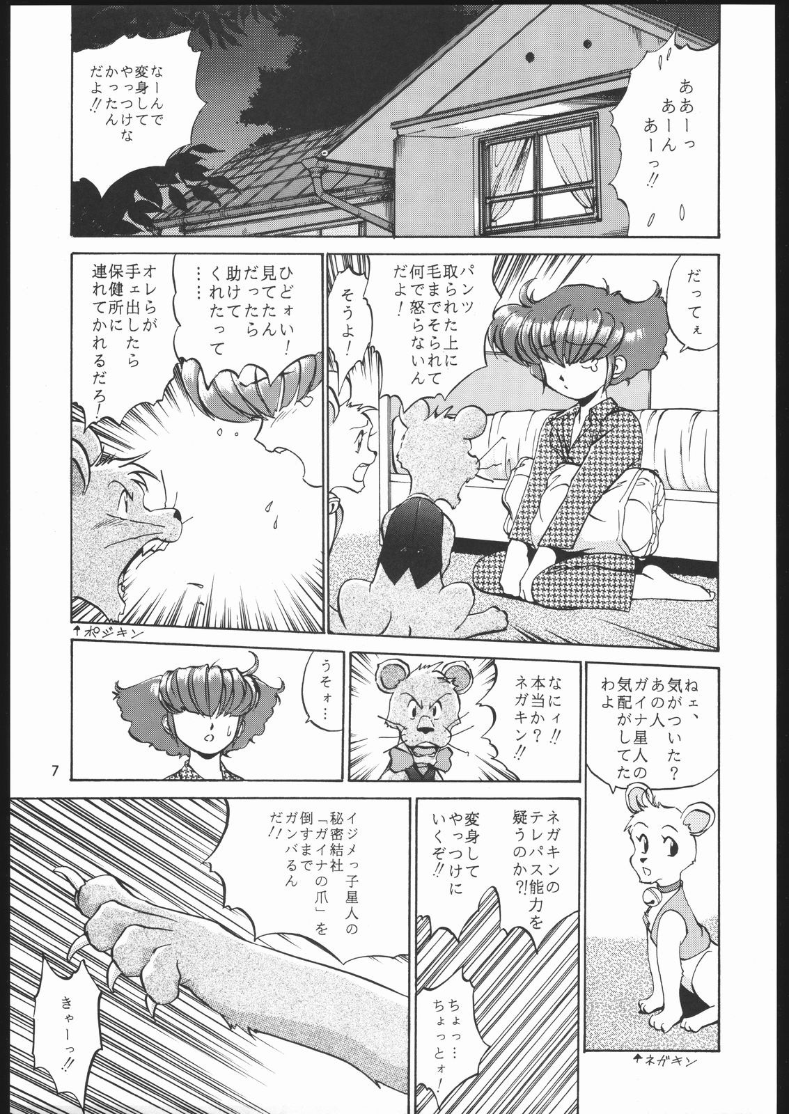 Sono Ken Doujin hentai manga picture 4