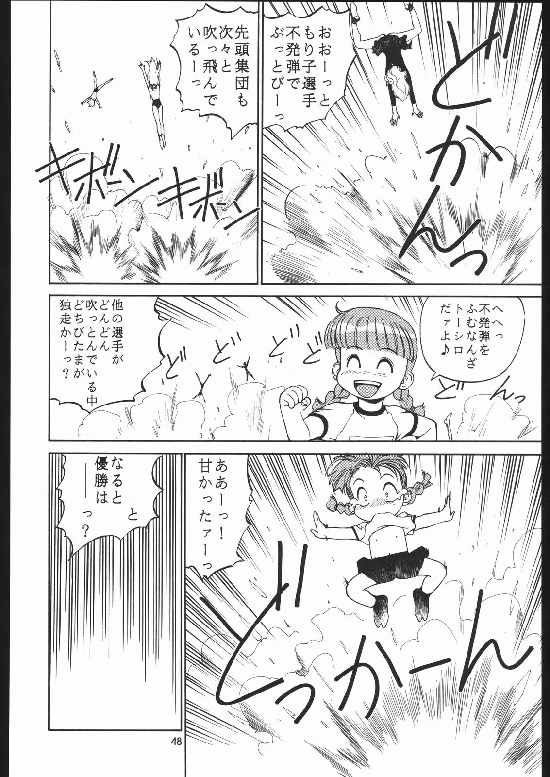 Sono Ken Doujin hentai manga picture 40