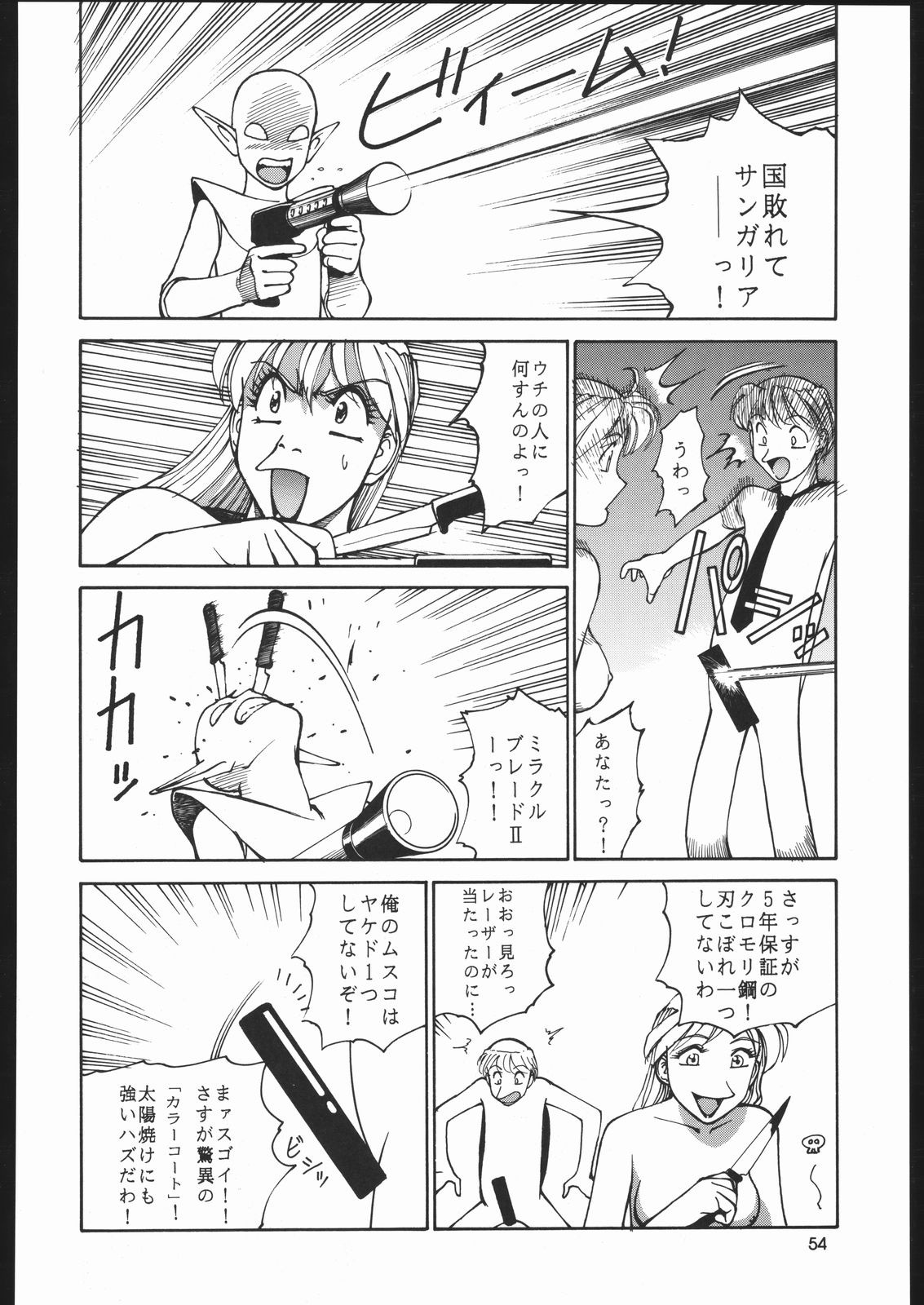 Sono Ken Doujin hentai manga picture 44