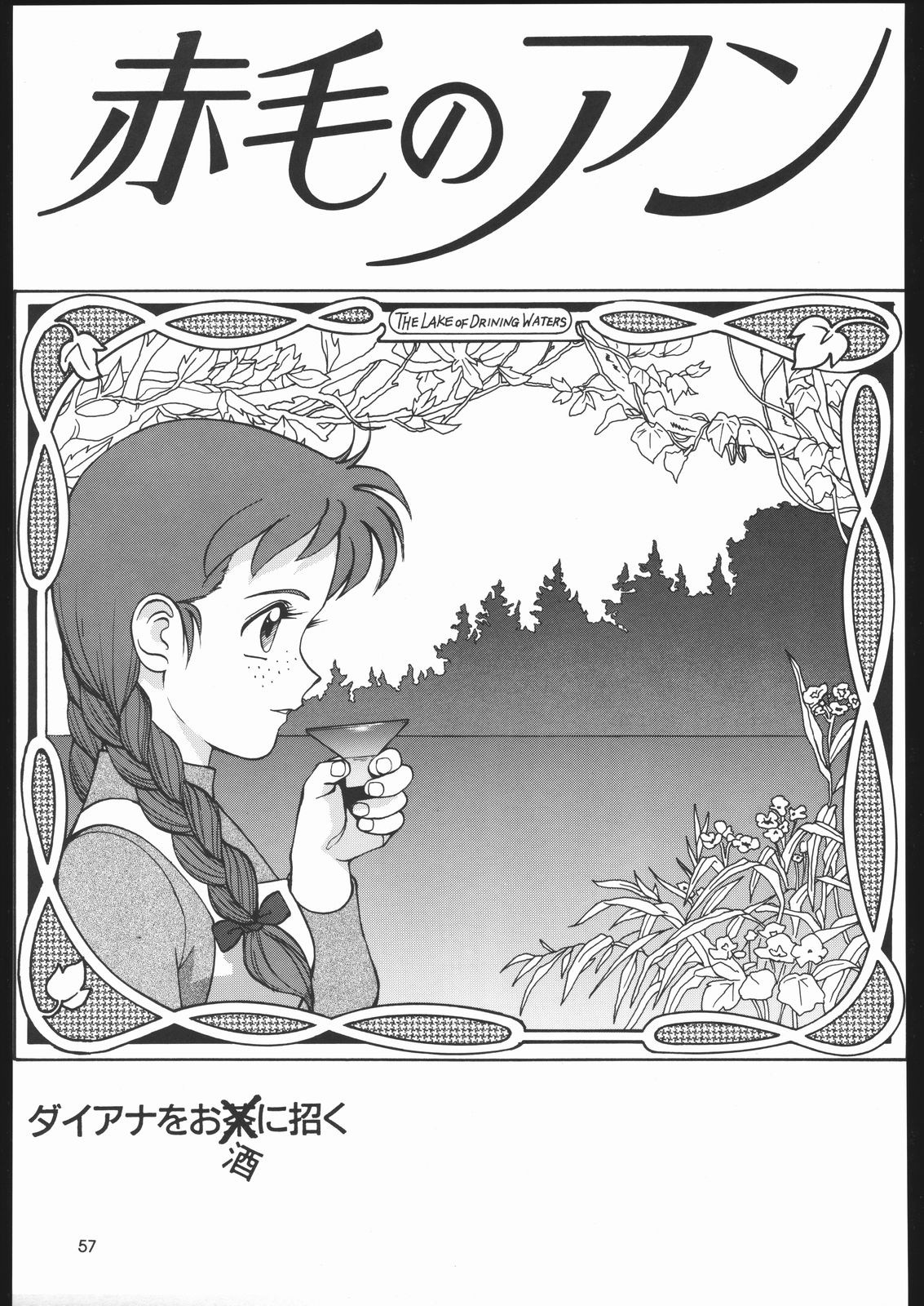 Sono Ken Doujin hentai manga picture 47