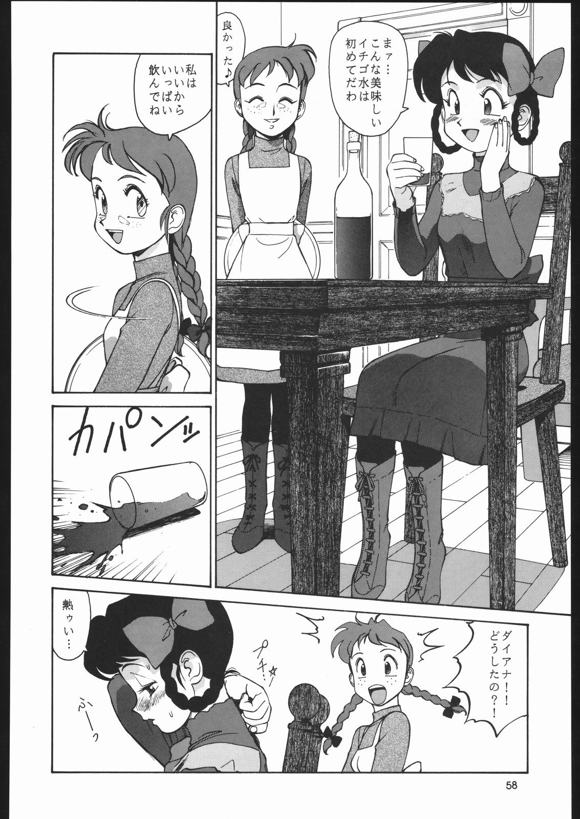 Sono Ken Doujin hentai manga picture 48
