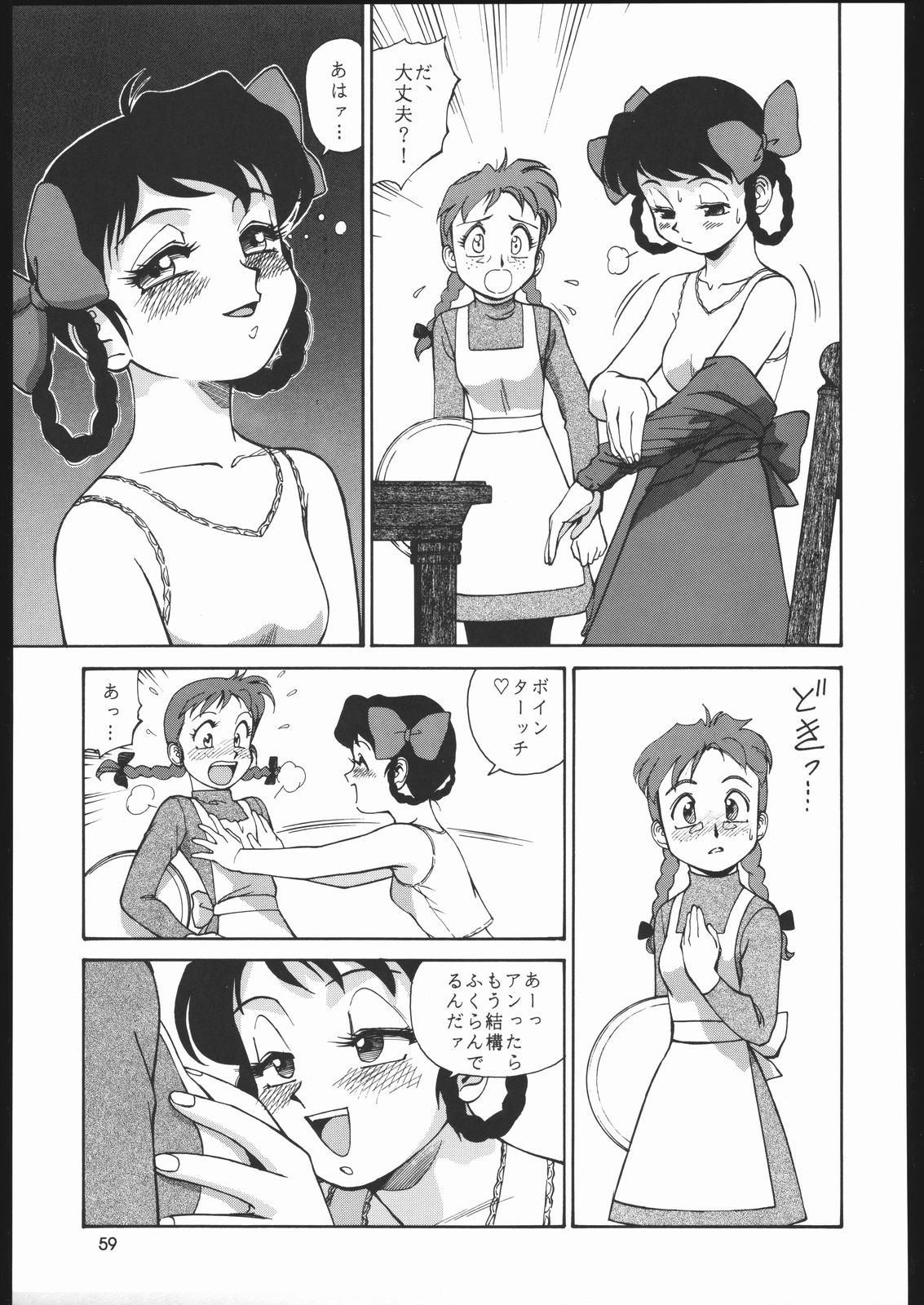 Sono Ken Doujin hentai manga picture 49