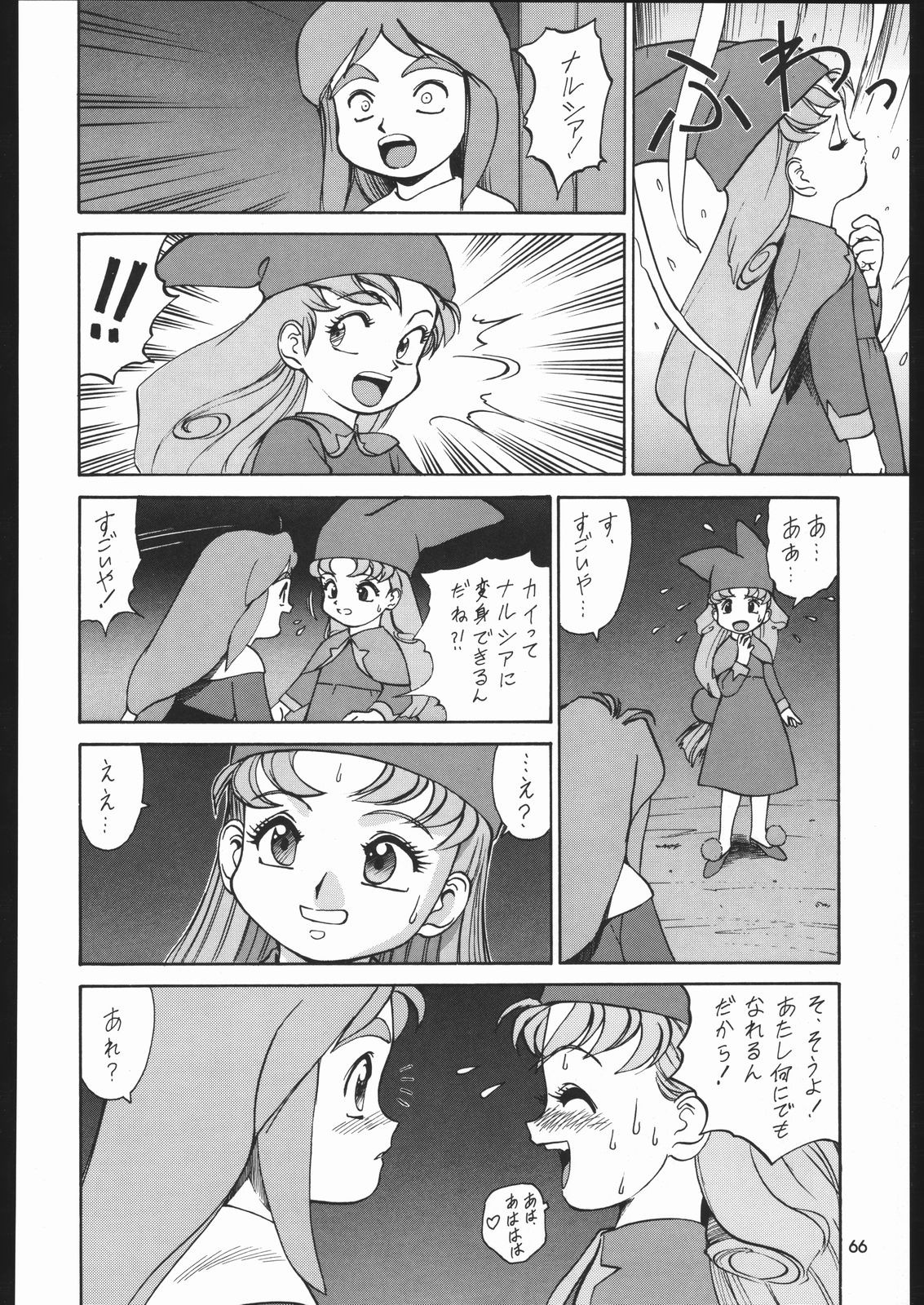 Sono Ken Doujin hentai manga picture 55