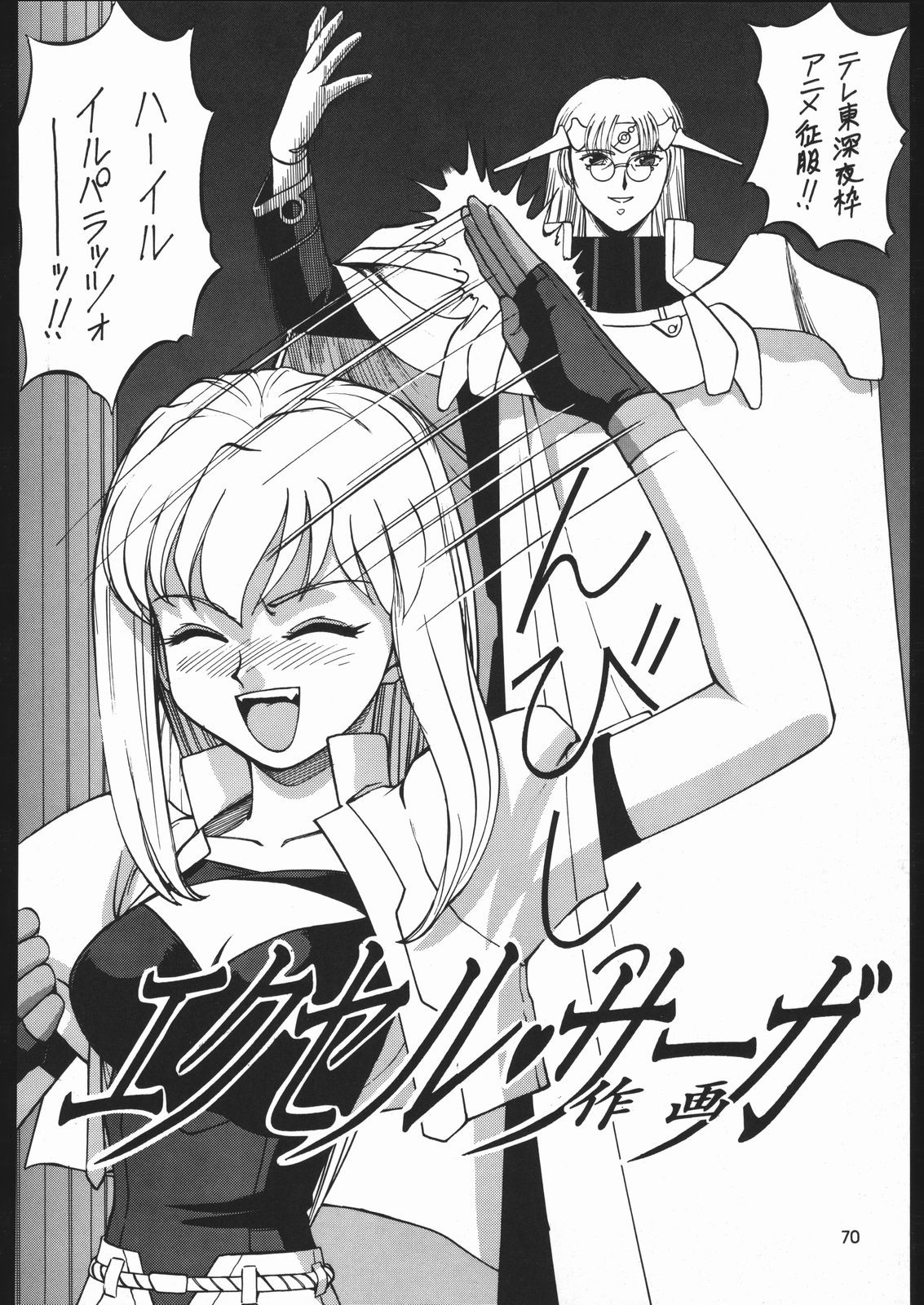 Sono Ken Doujin hentai manga picture 59