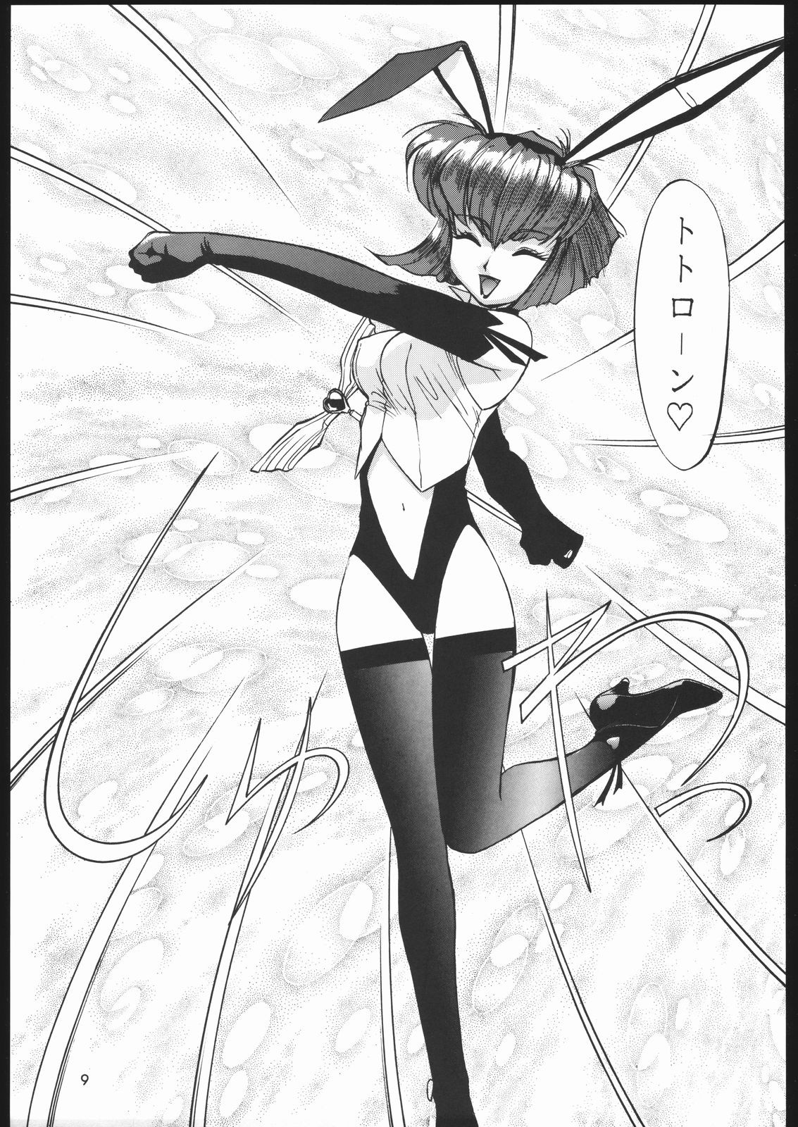 Sono Ken Doujin hentai manga picture 6