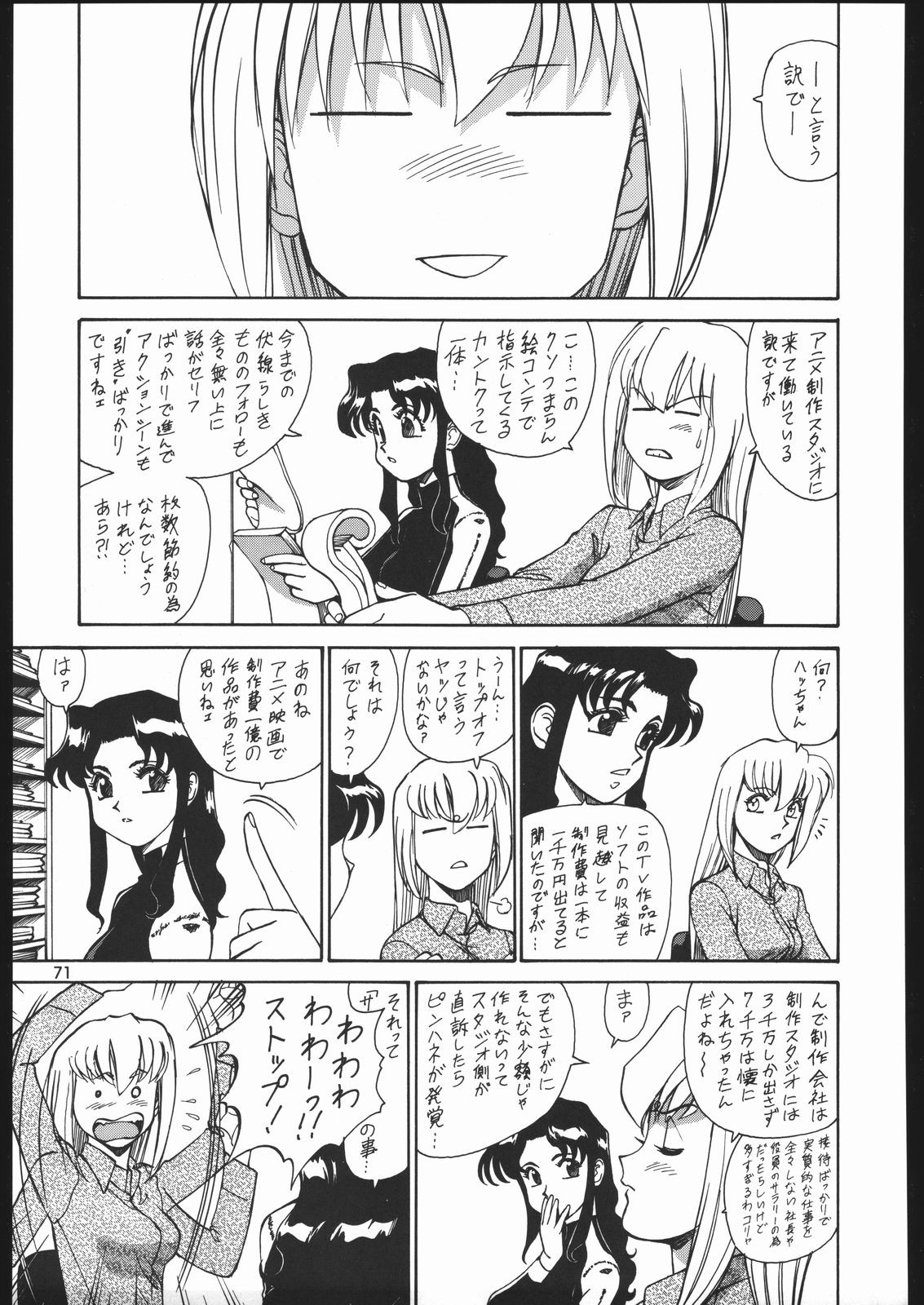Sono Ken Doujin hentai manga picture 60