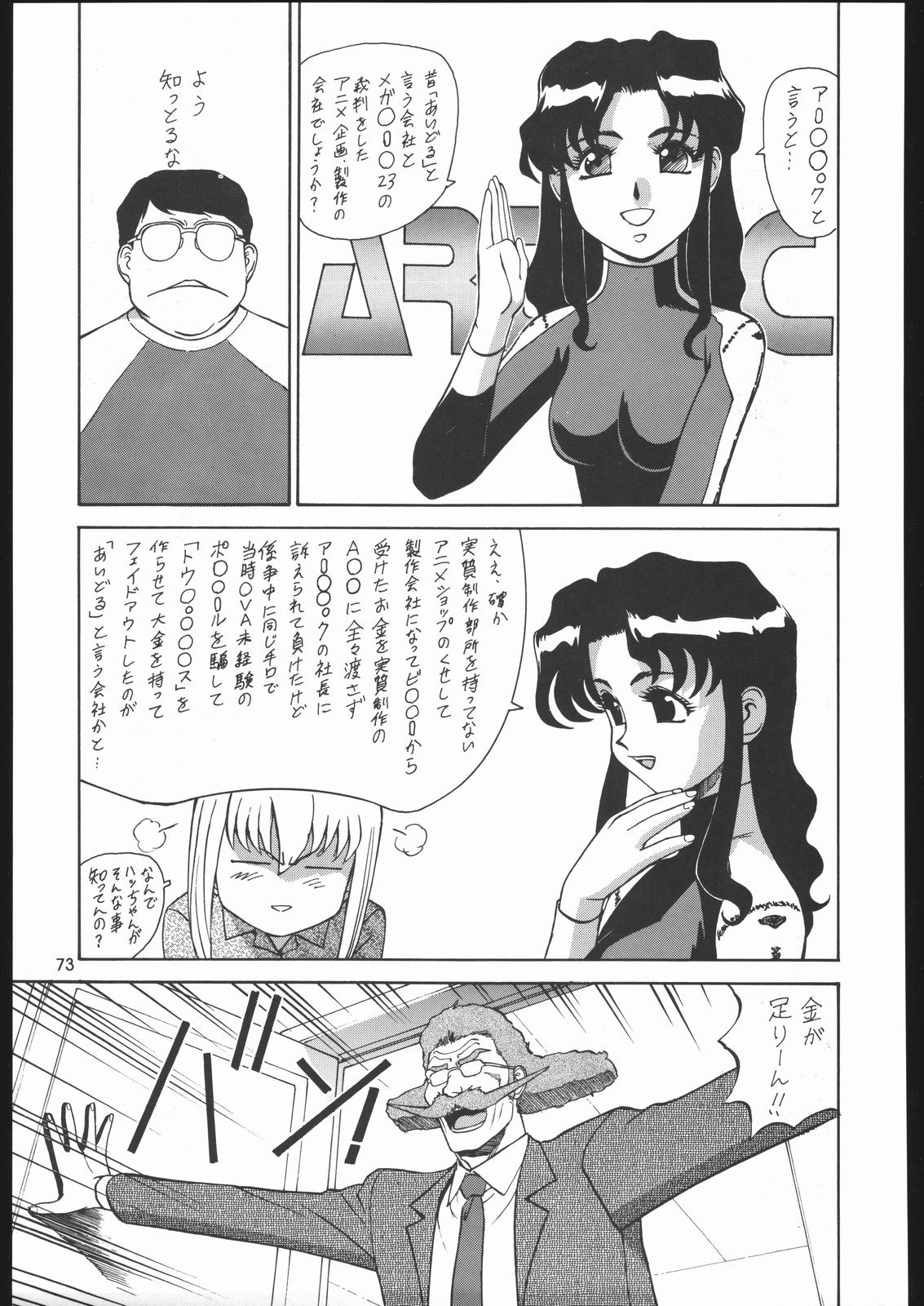 Sono Ken Doujin hentai manga picture 62