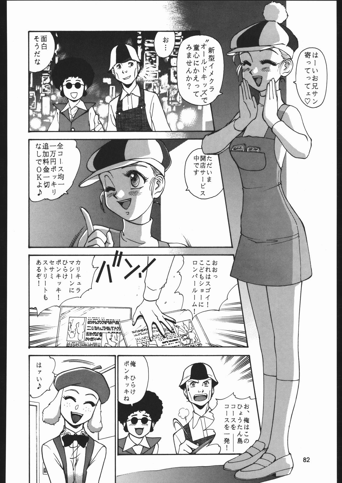 Sono Ken Doujin hentai manga picture 69