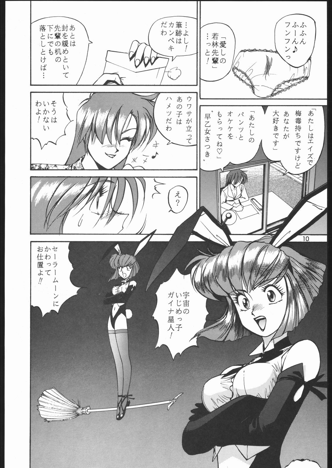 Sono Ken Doujin hentai manga picture 7