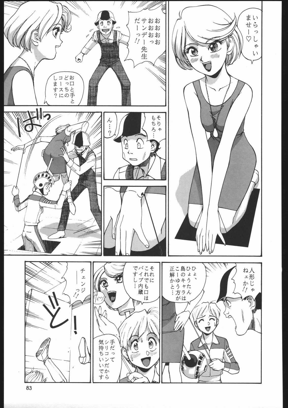 Sono Ken Doujin hentai manga picture 70