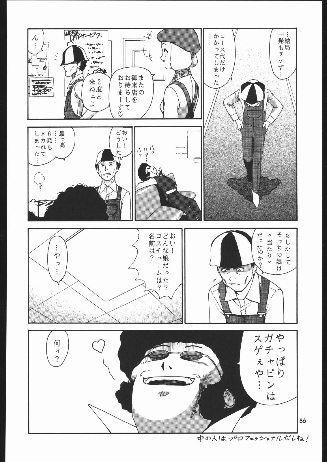 Sono Ken Doujin hentai manga picture 73