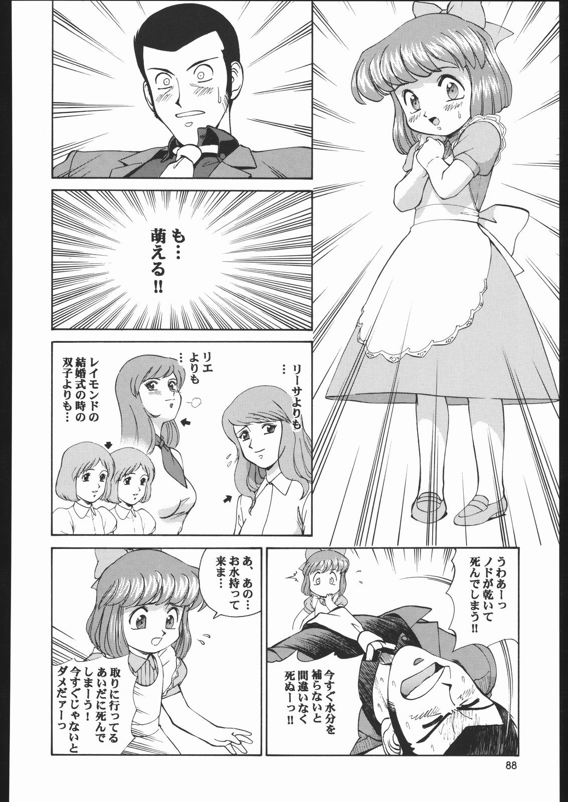 Sono Ken Doujin hentai manga picture 75