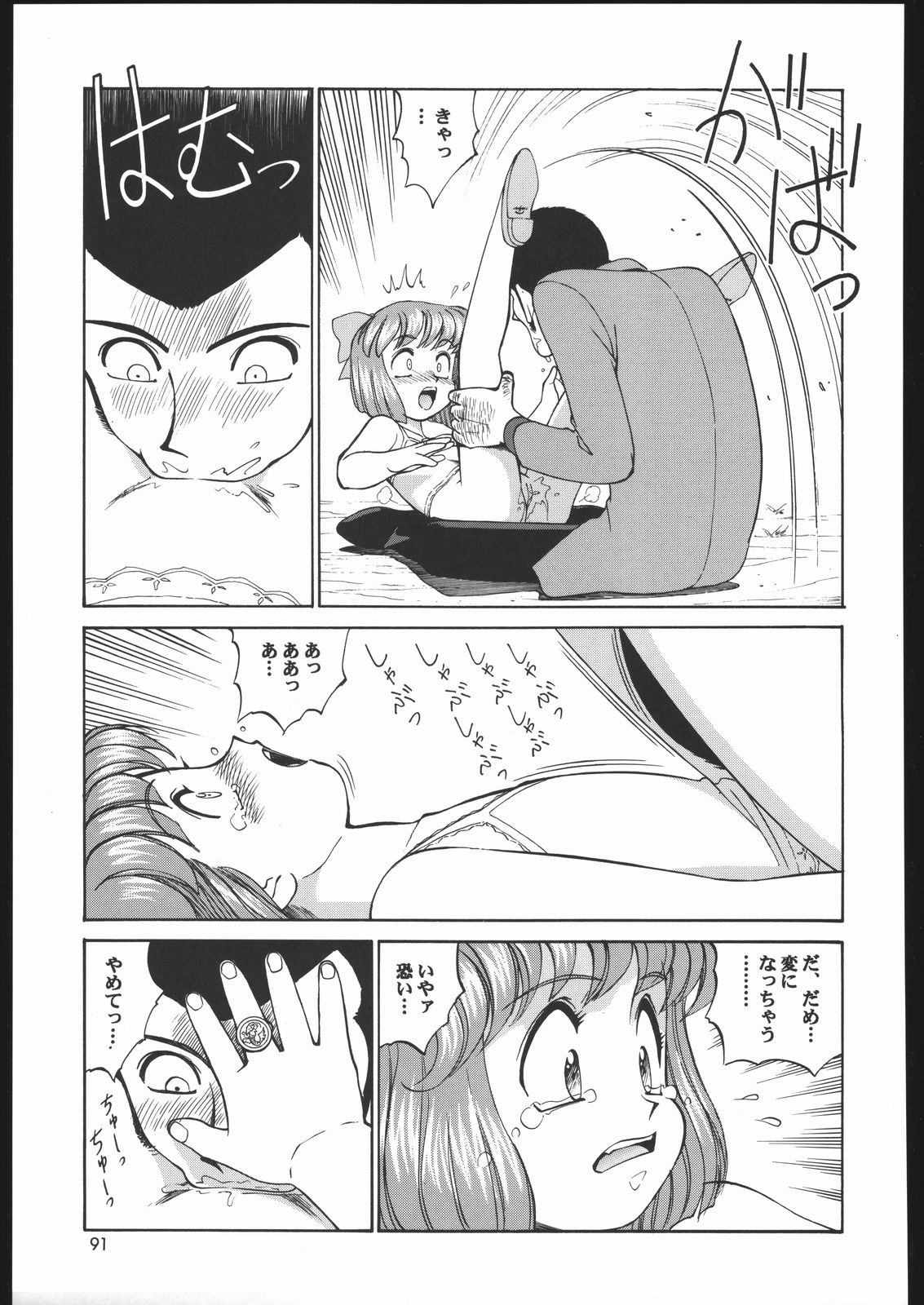Sono Ken Doujin hentai manga picture 78