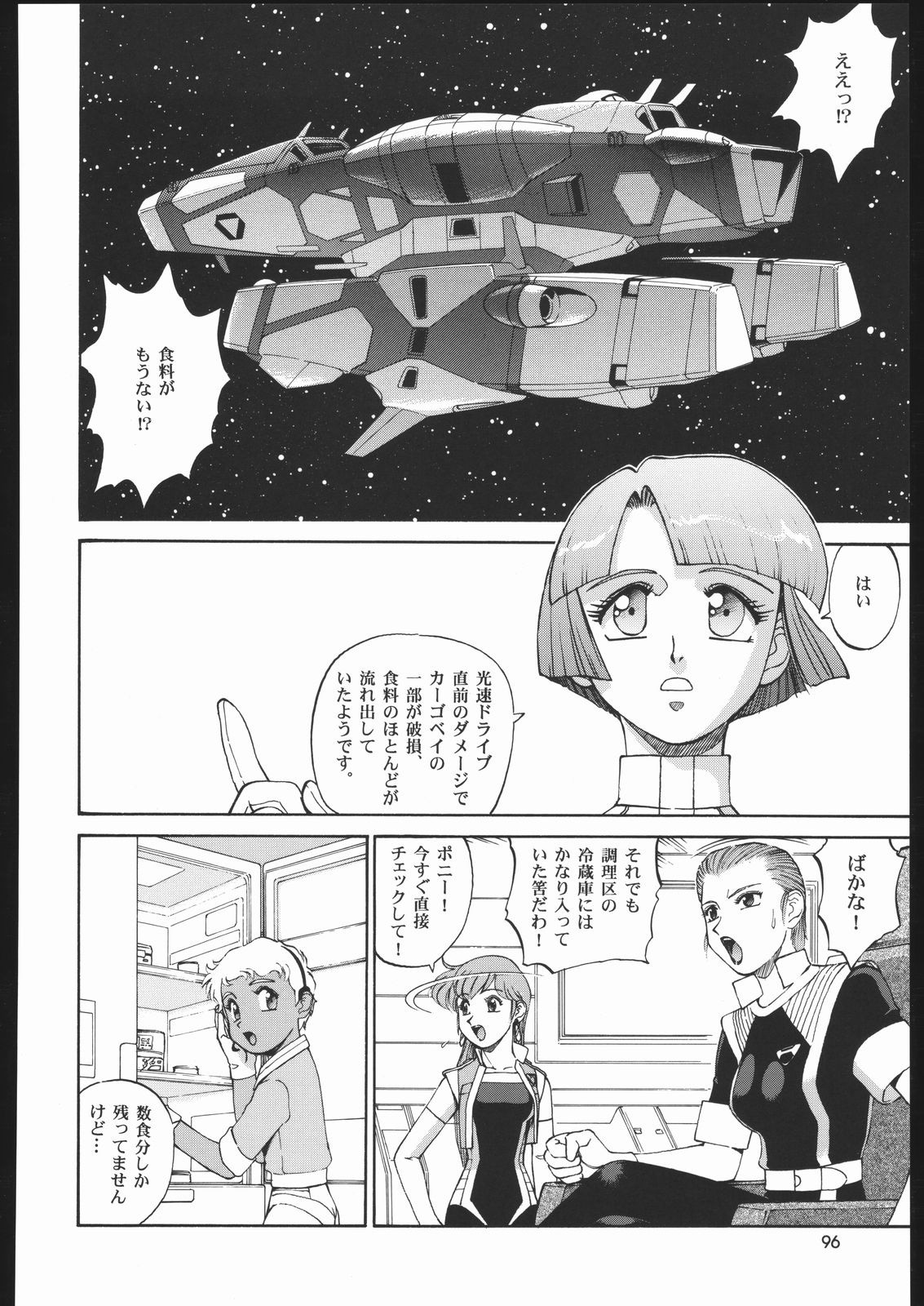 Sono Ken Doujin hentai manga picture 80