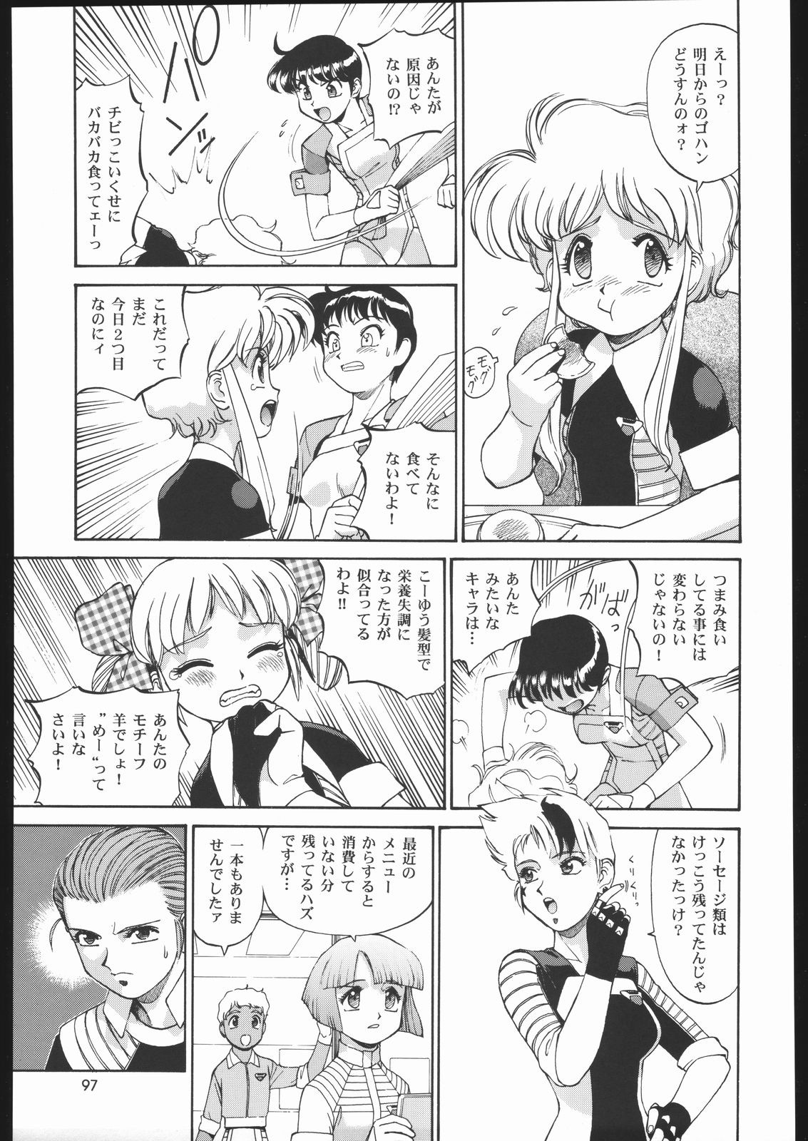 Sono Ken Doujin hentai manga picture 81
