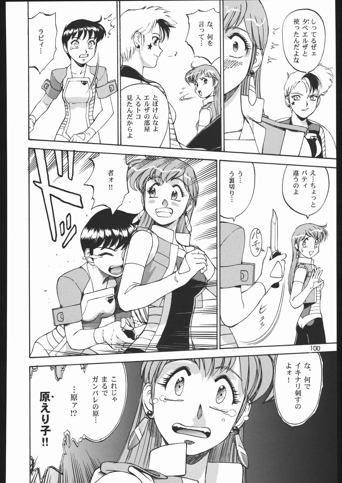 Sono Ken Doujin hentai manga picture 84