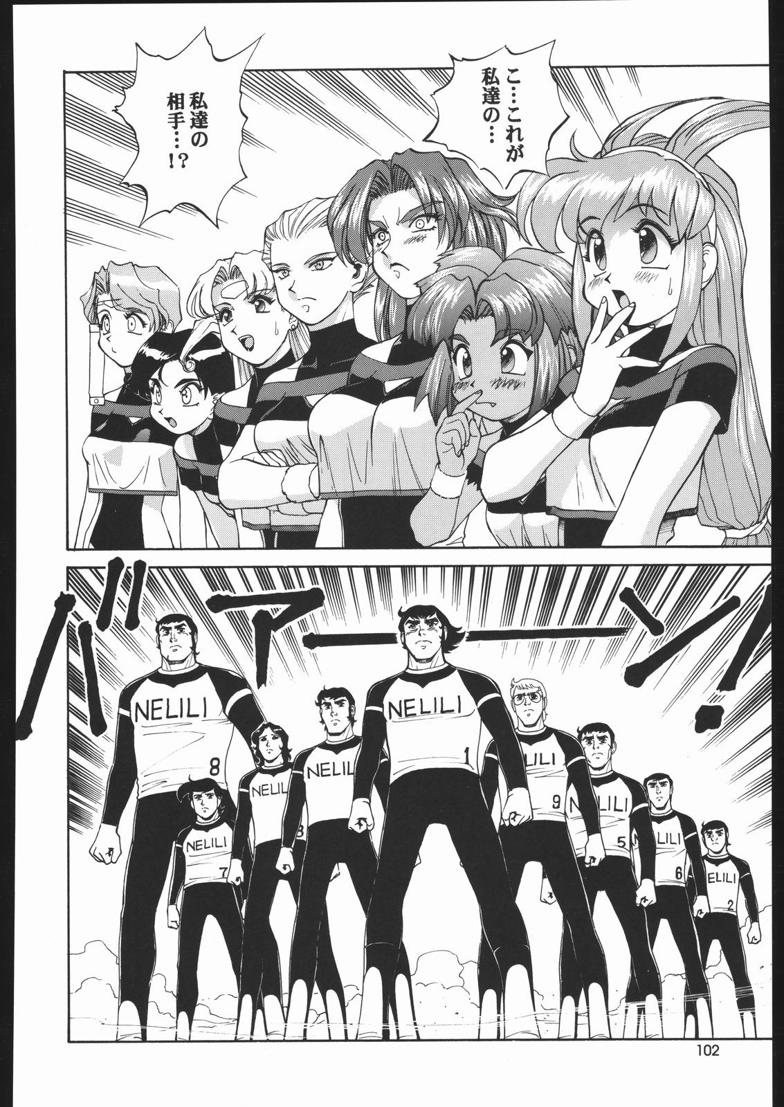 Sono Ken Doujin hentai manga picture 85
