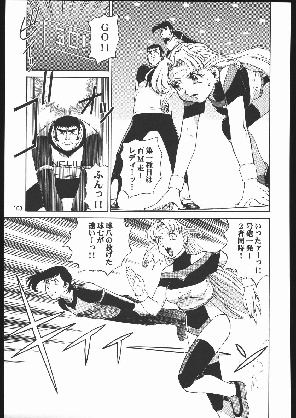 Sono Ken Doujin hentai manga picture 86