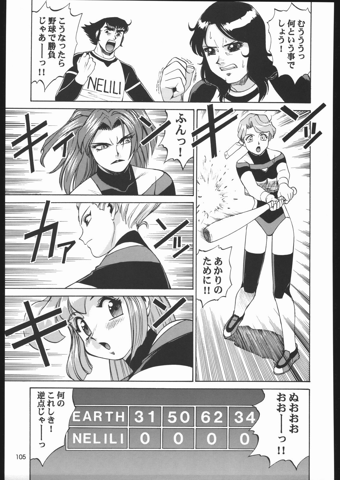 Sono Ken Doujin hentai manga picture 88