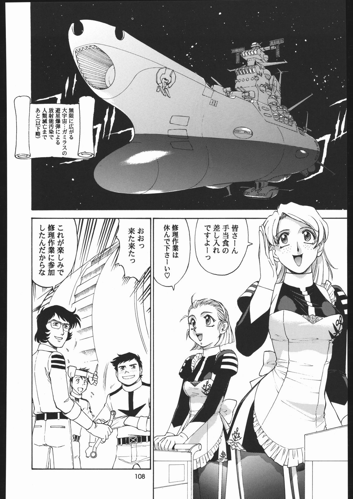 Sono Ken Doujin hentai manga picture 90