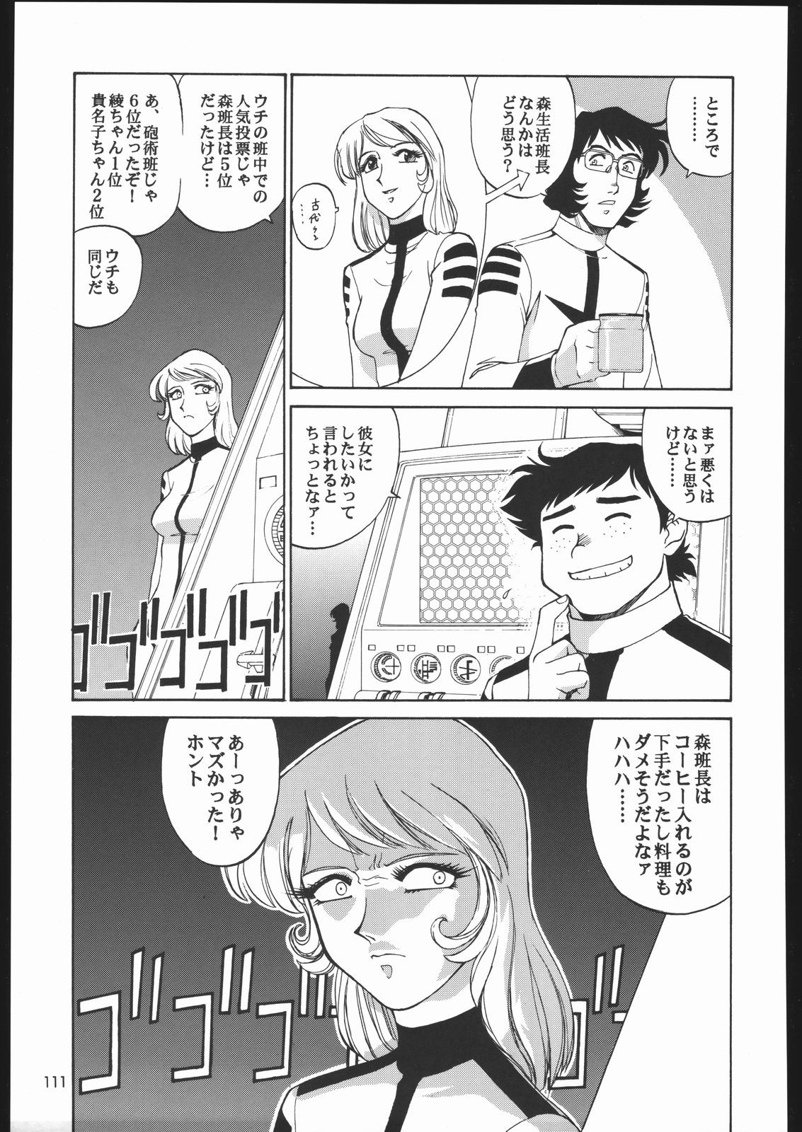 Sono Ken Doujin hentai manga picture 93
