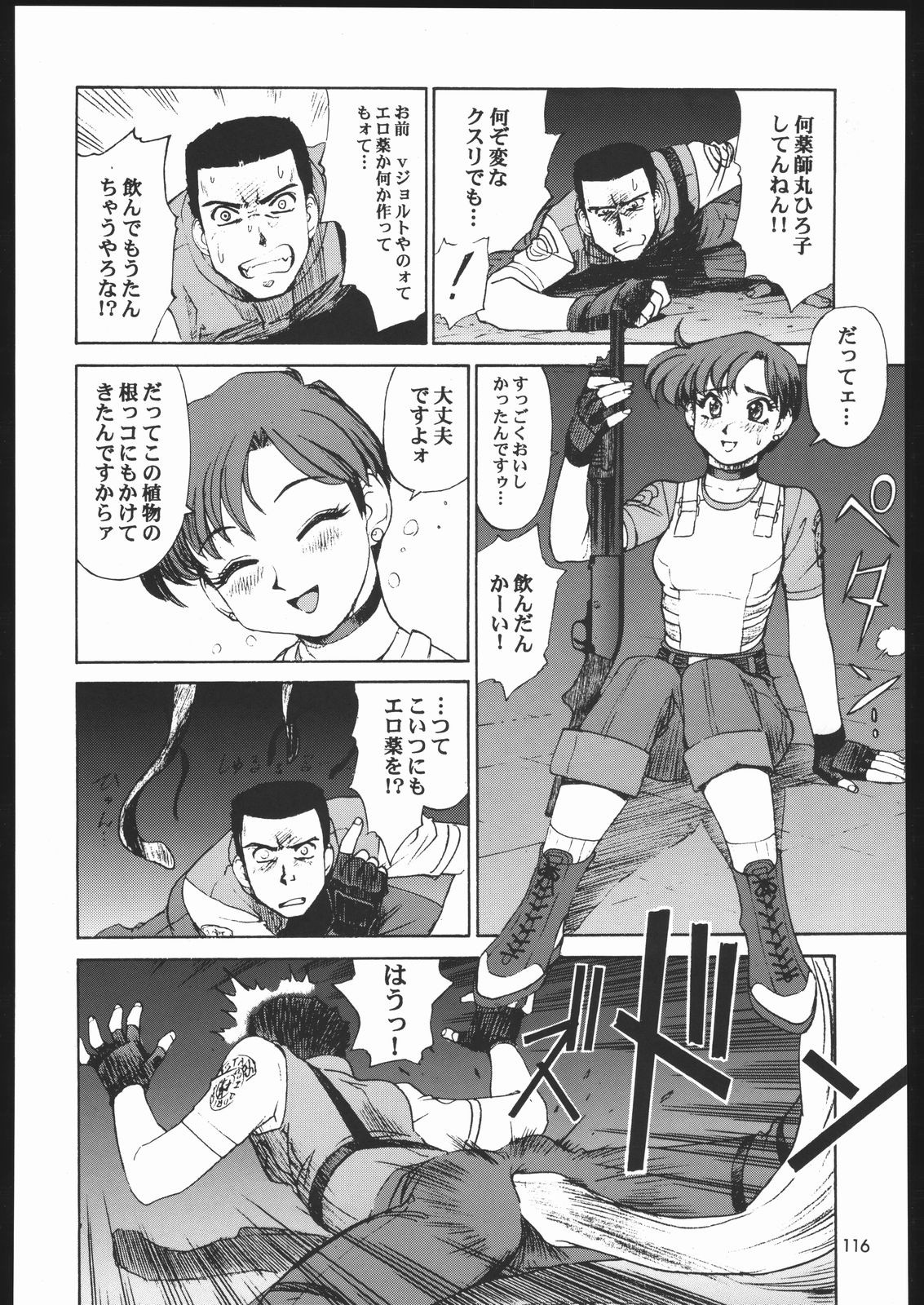 Sono Ken Doujin hentai manga picture 97