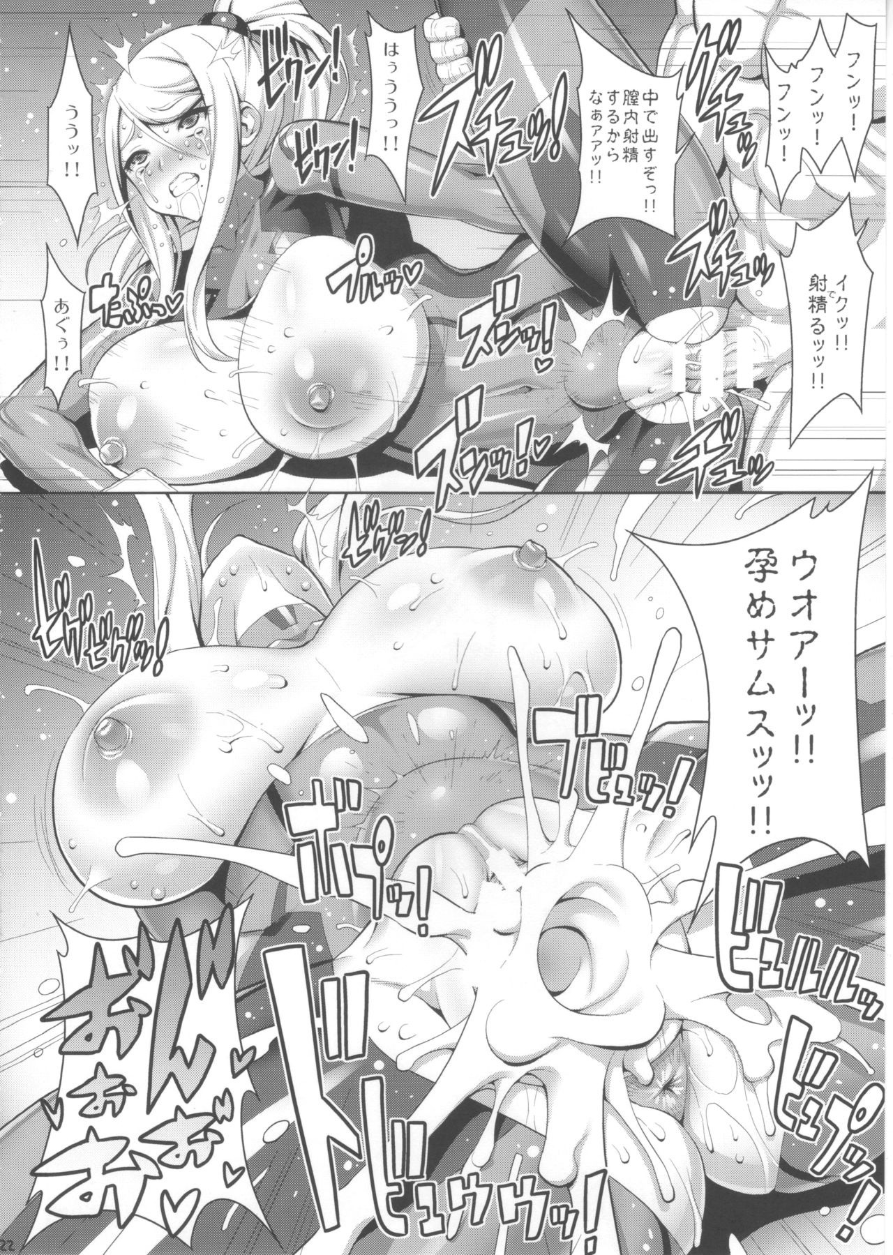 Space Revenge hentai manga picture 20