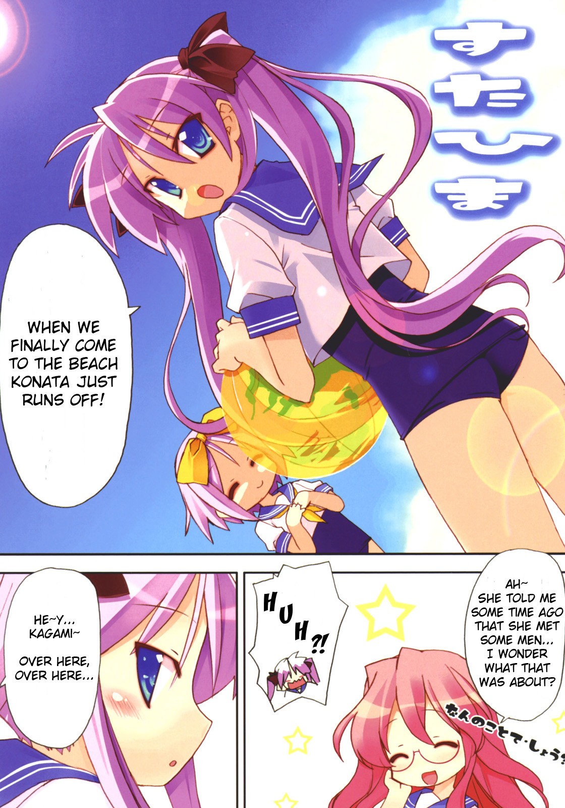Star Hima Star Time hentai manga picture 2