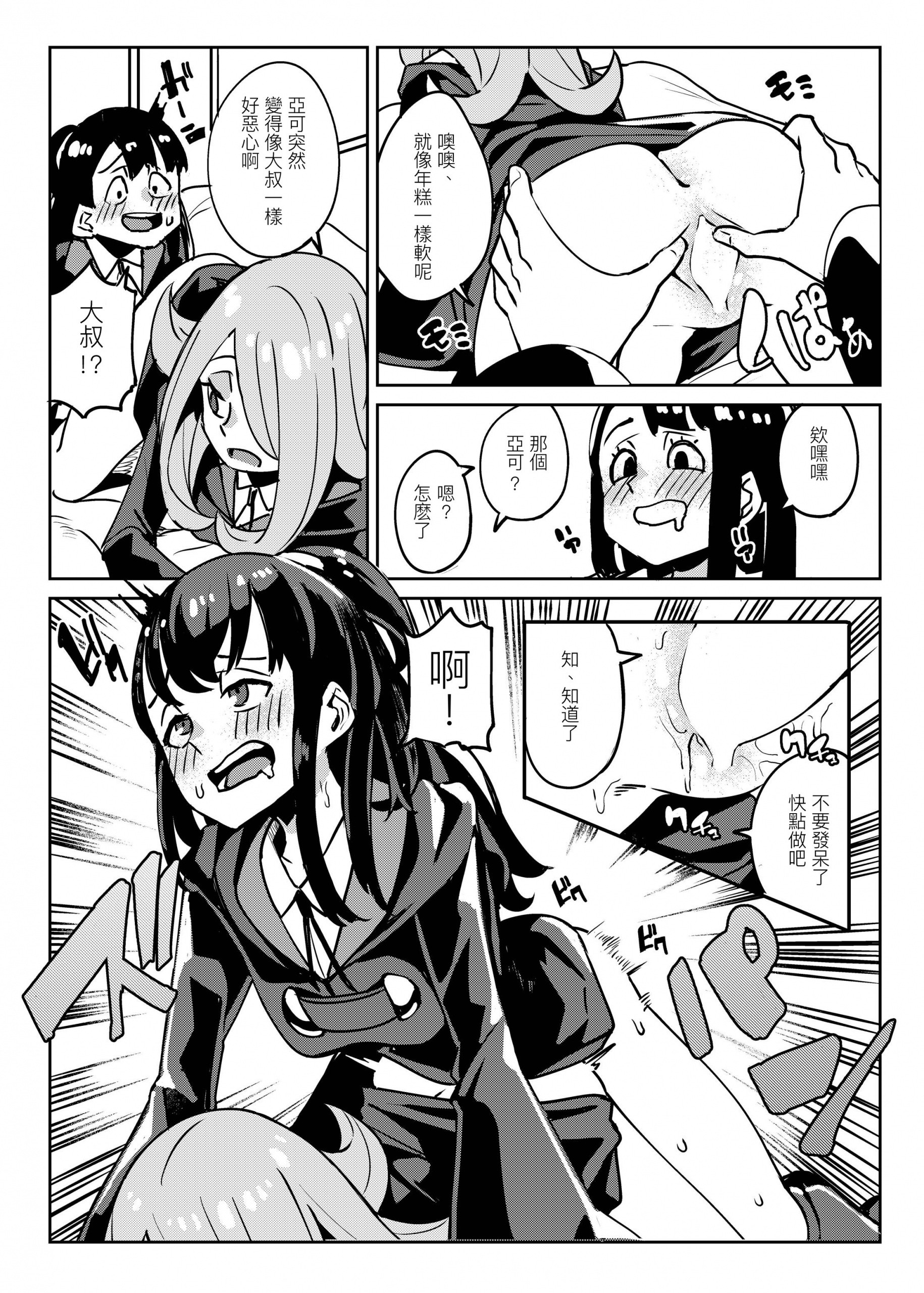 Tasting hentai manga picture 10