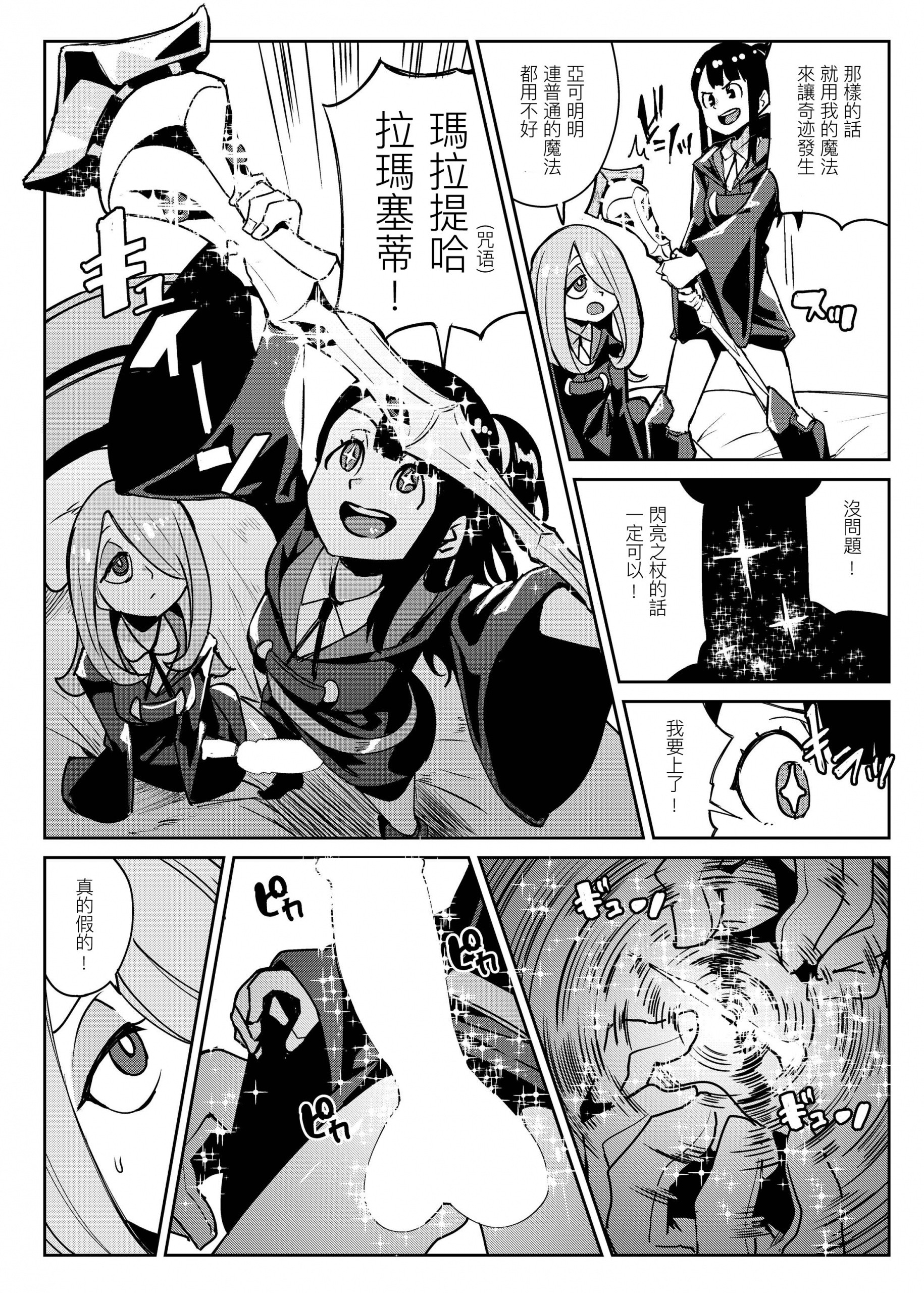 Tasting hentai manga picture 13