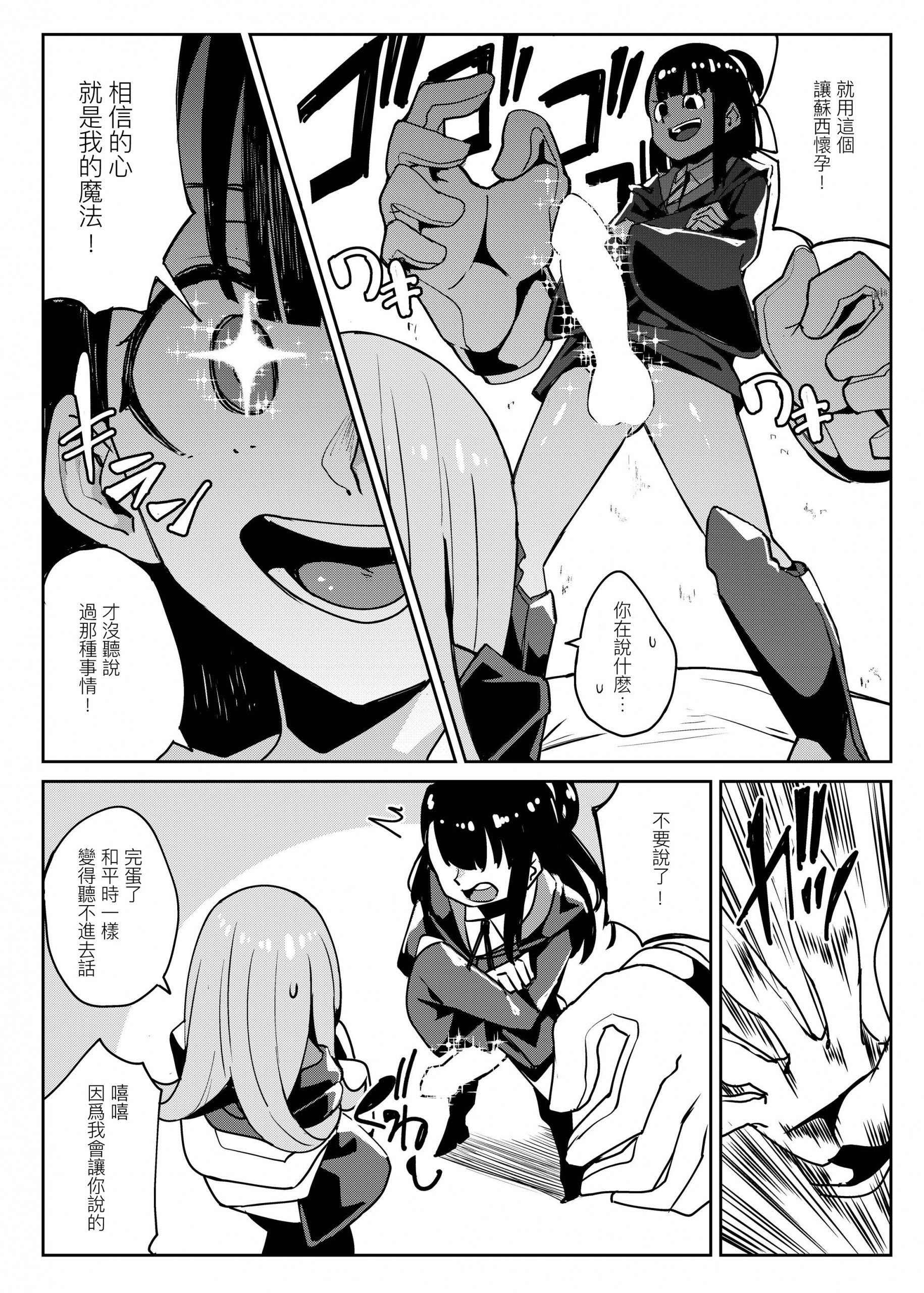 Tasting hentai manga picture 14