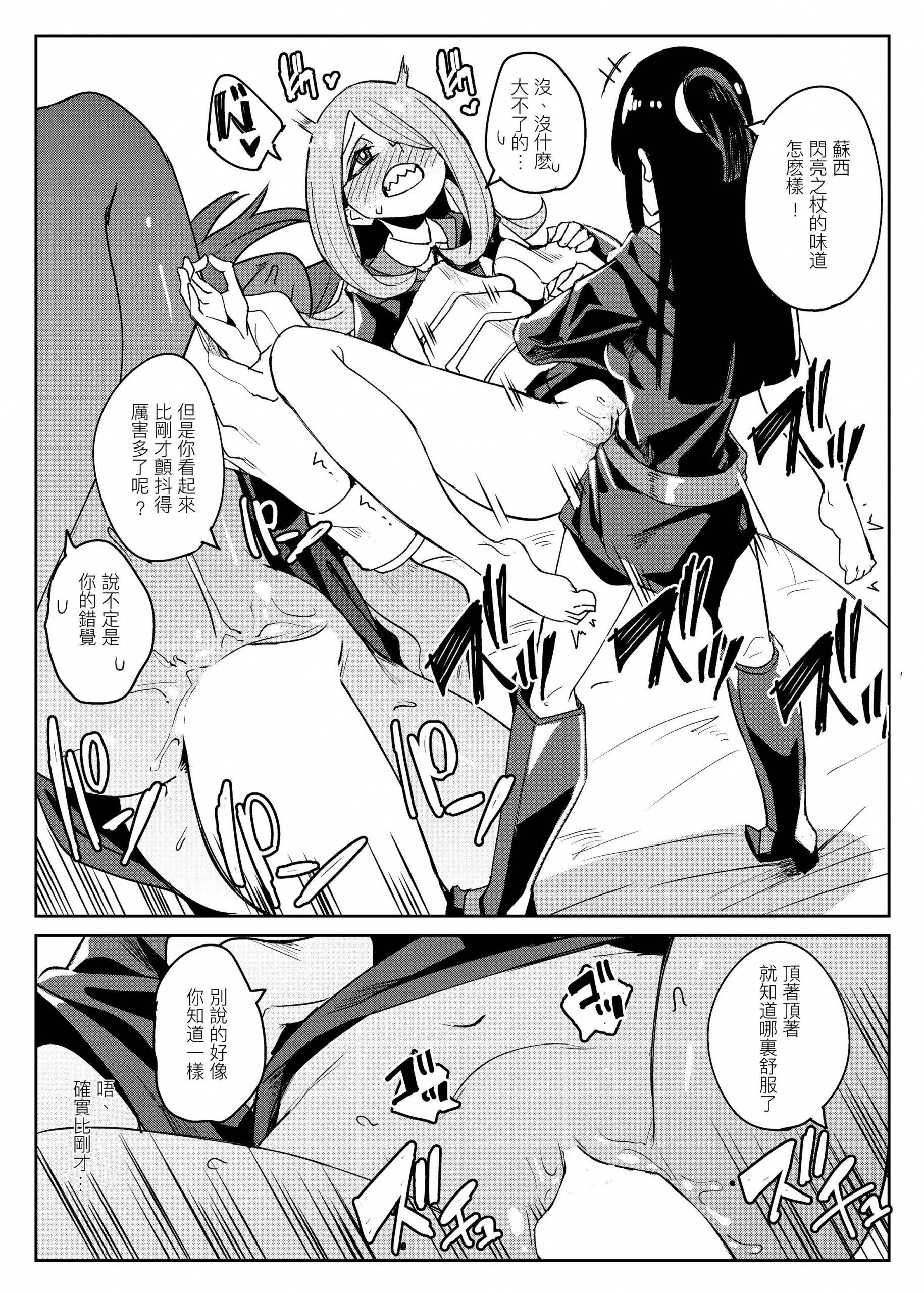 Tasting hentai manga picture 16