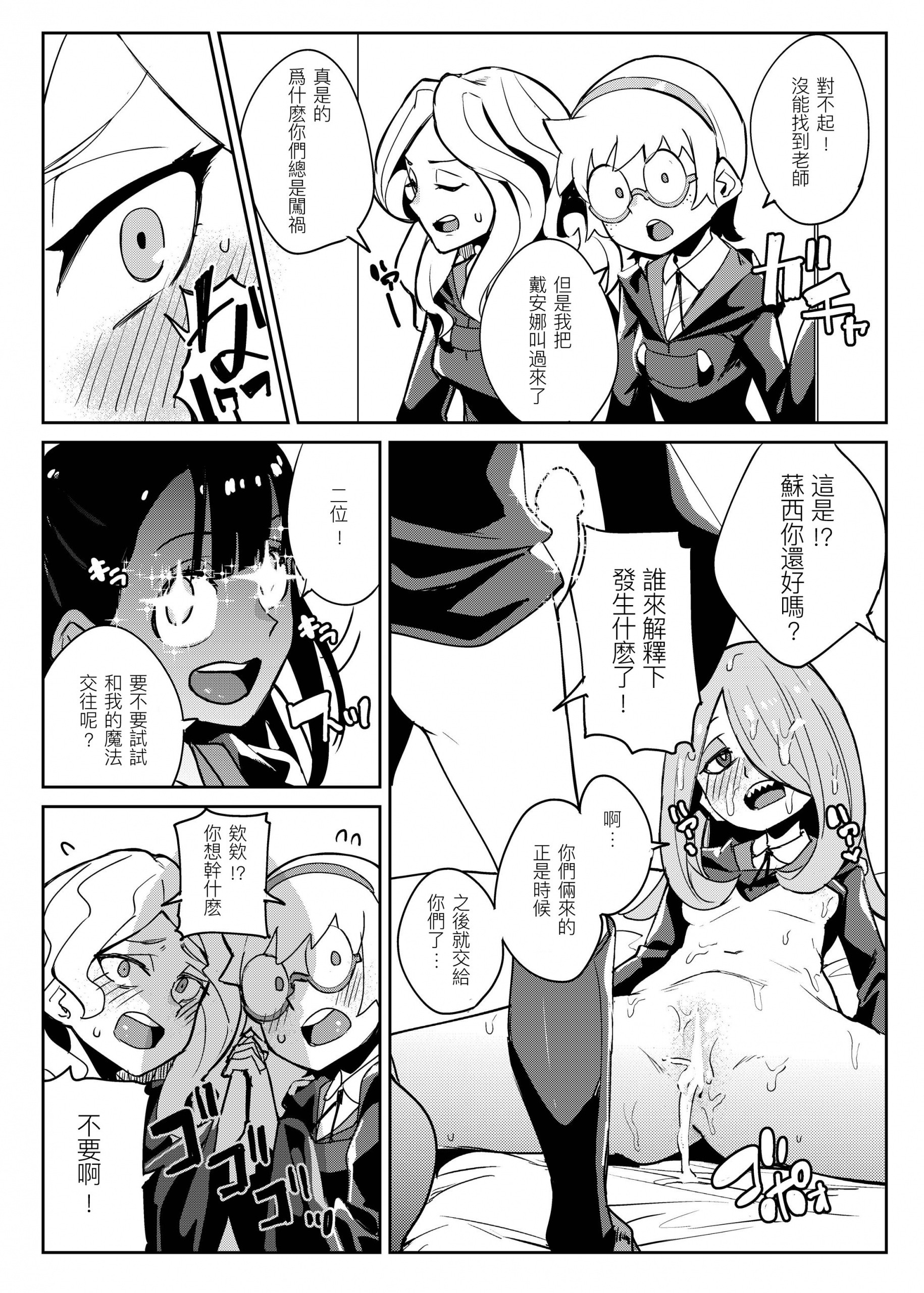 Tasting hentai manga picture 20