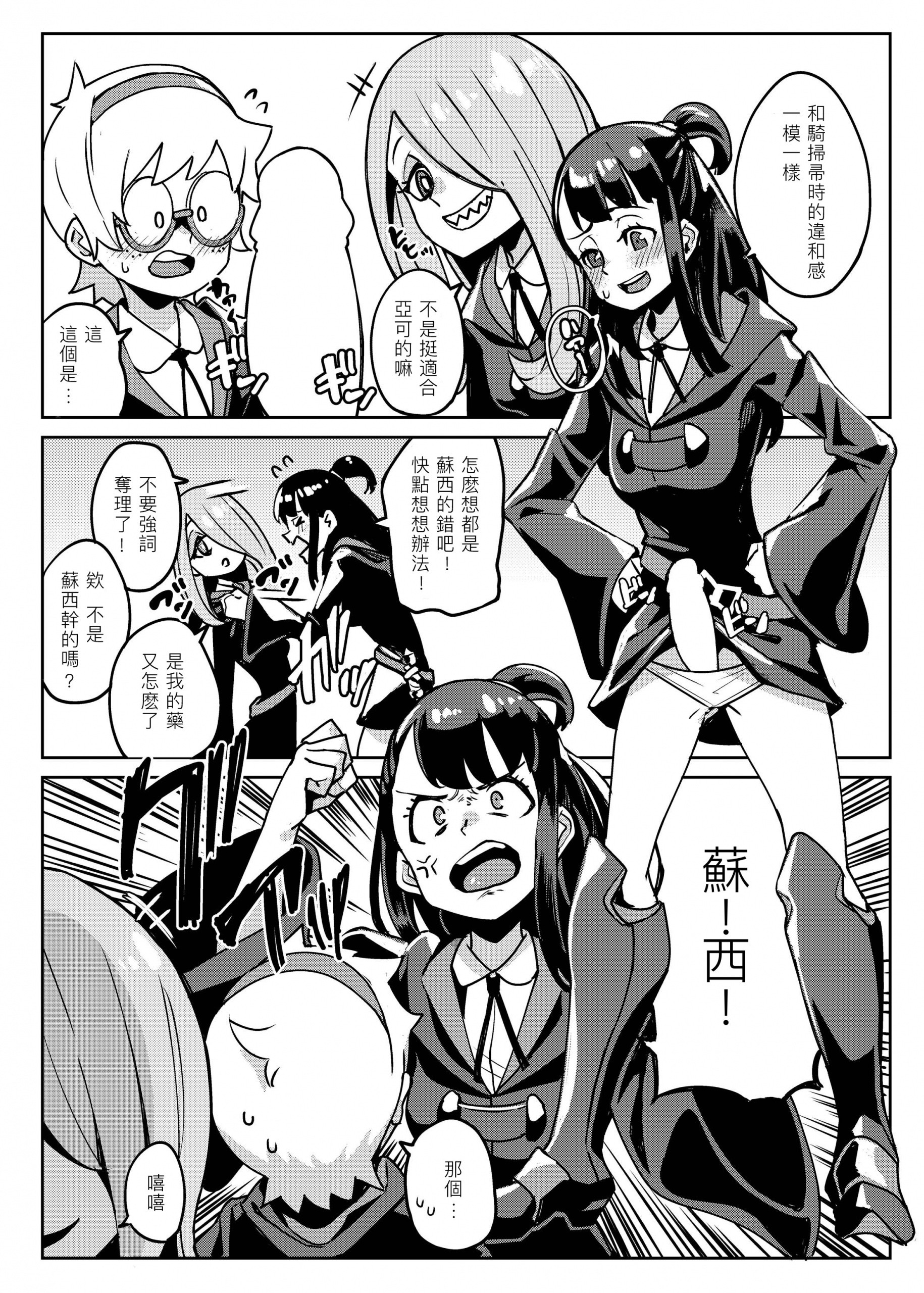Tasting hentai manga picture 3