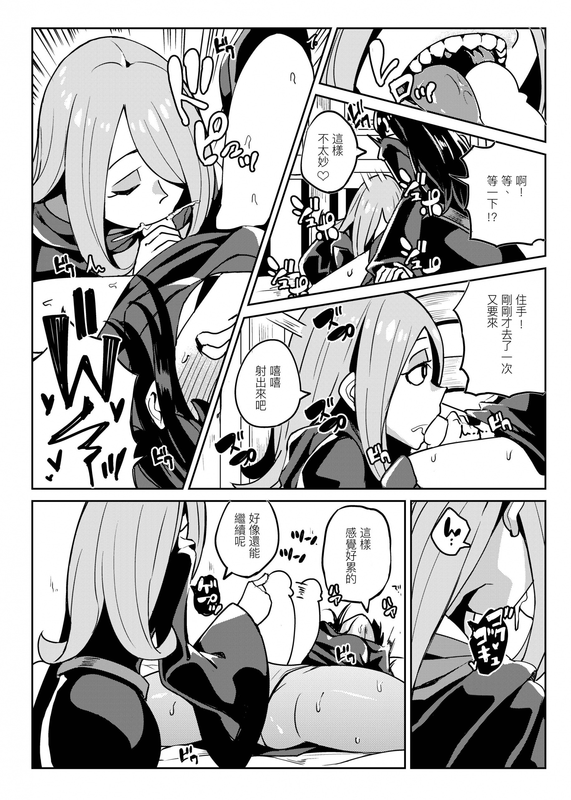 Tasting hentai manga picture 8