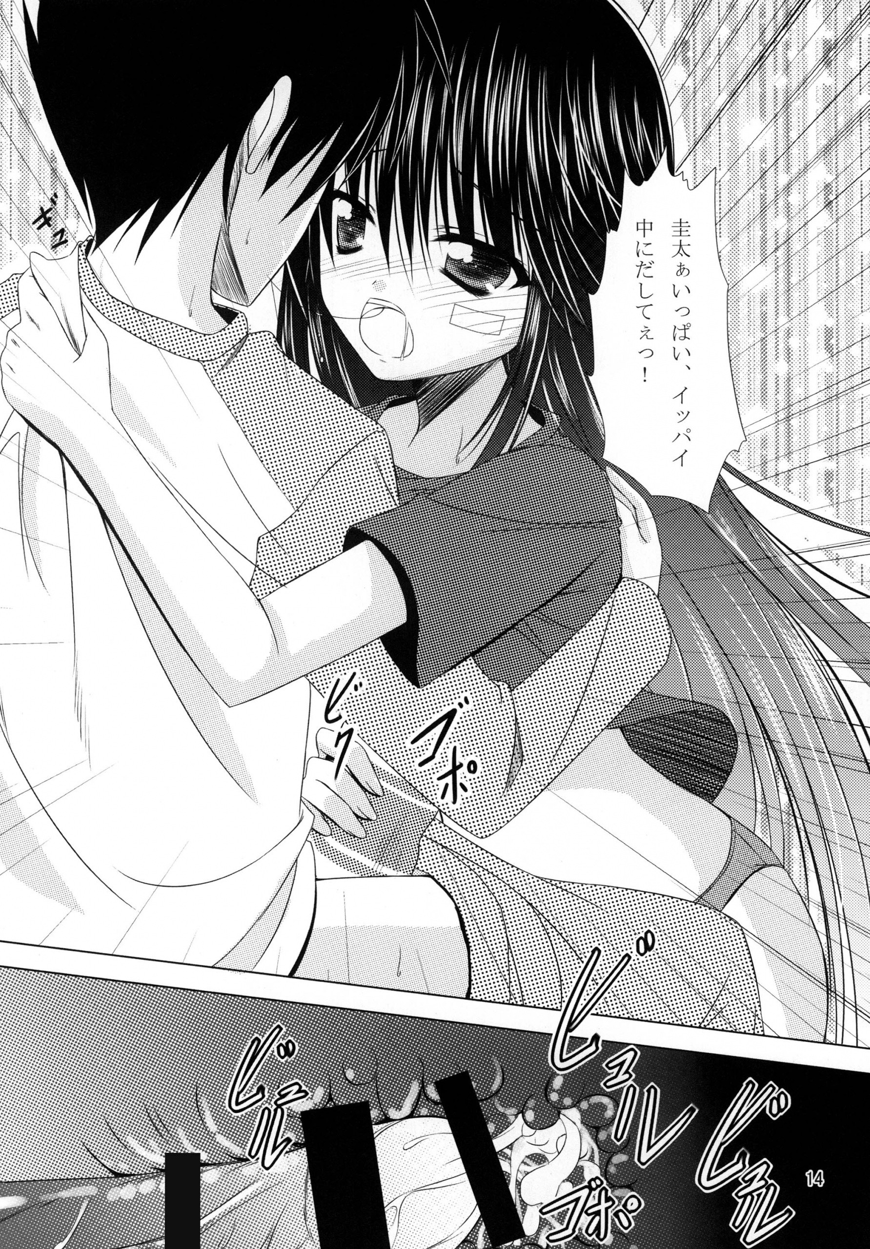 TENMA hentai manga picture 11